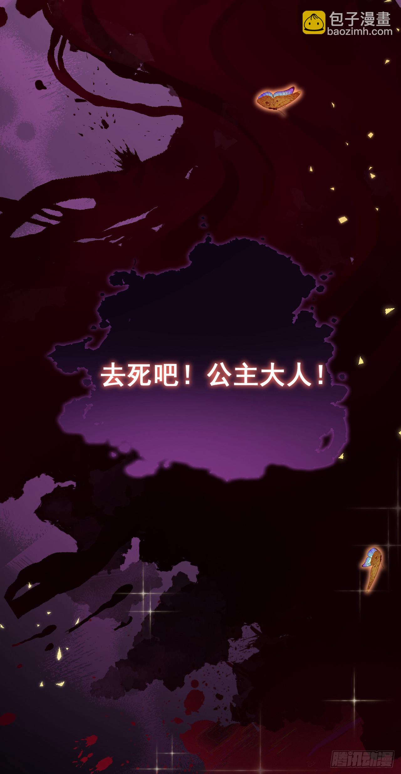 序章-玫瑰陨落-第4话