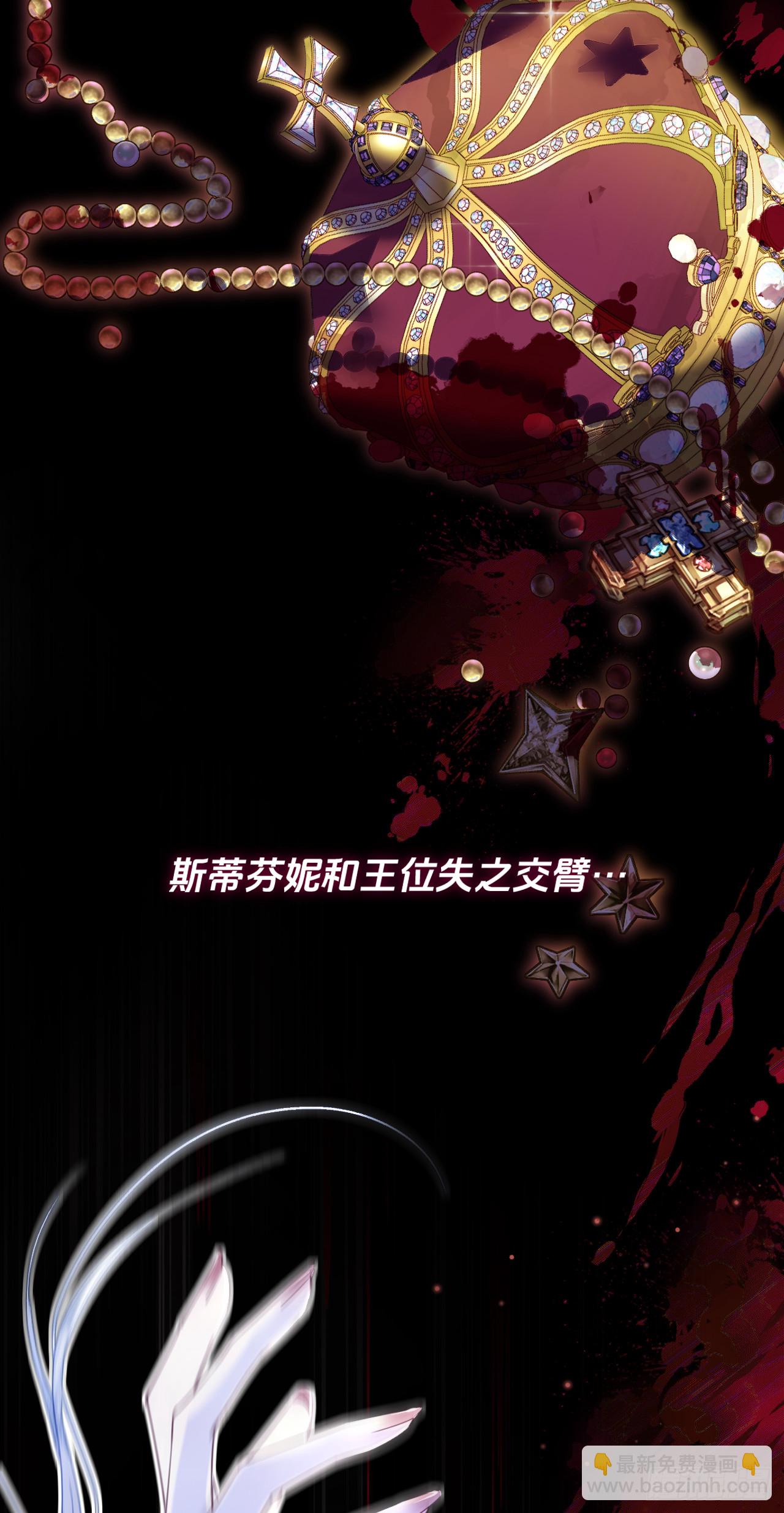 序章-玫瑰陨落-第4话