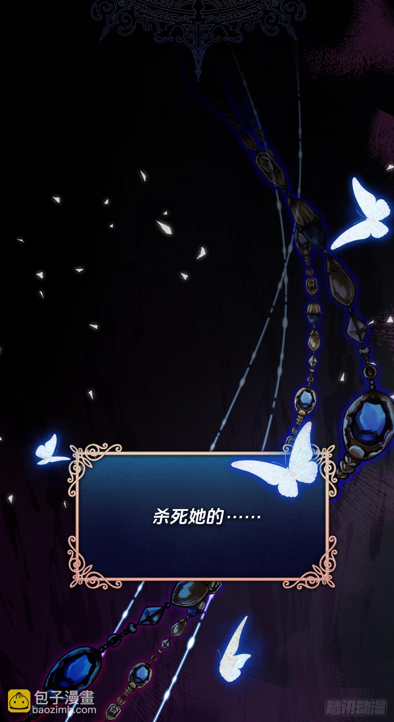序章-玫瑰陨落-第4话
