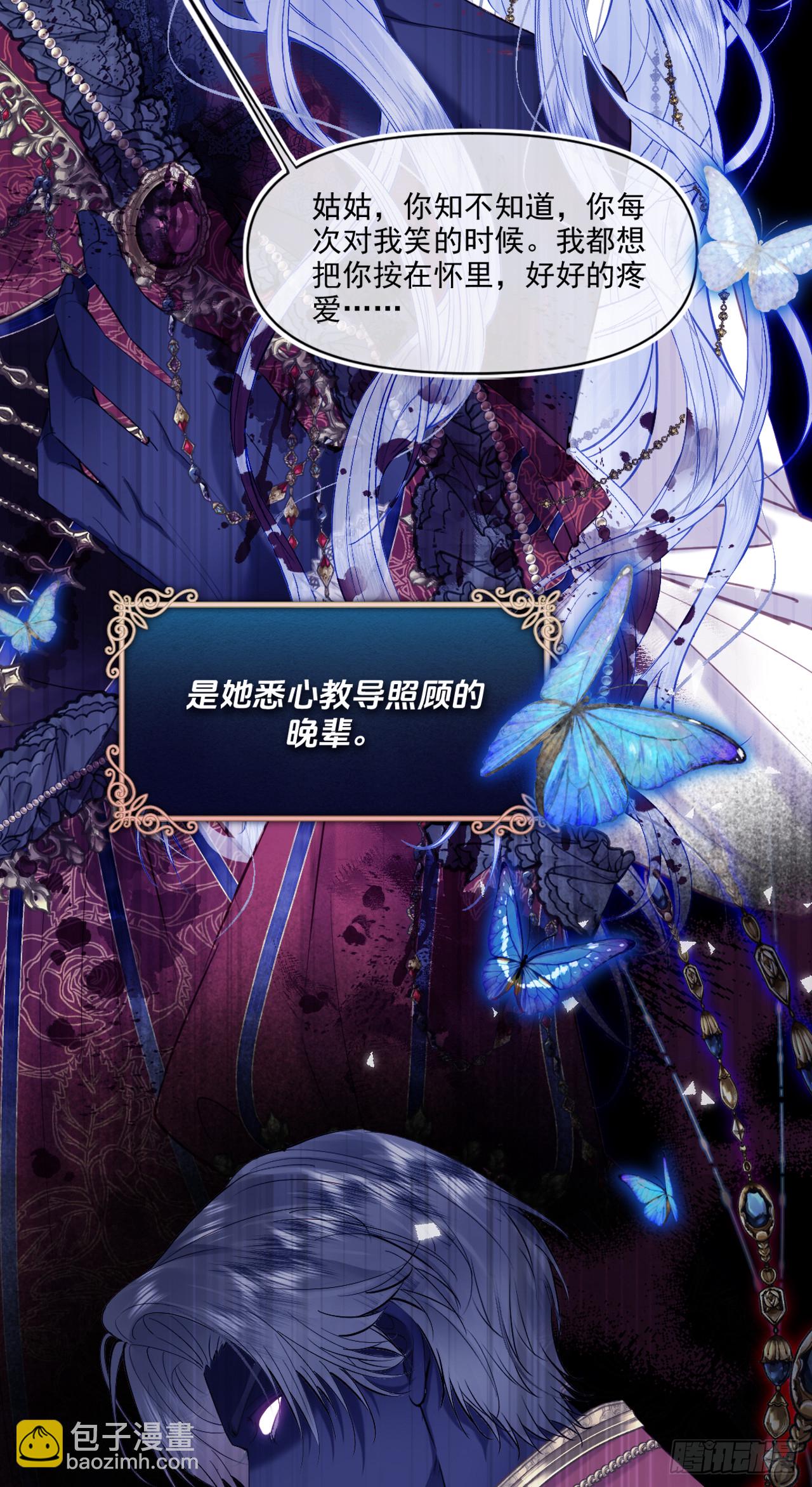 序章-玫瑰陨落-第4话