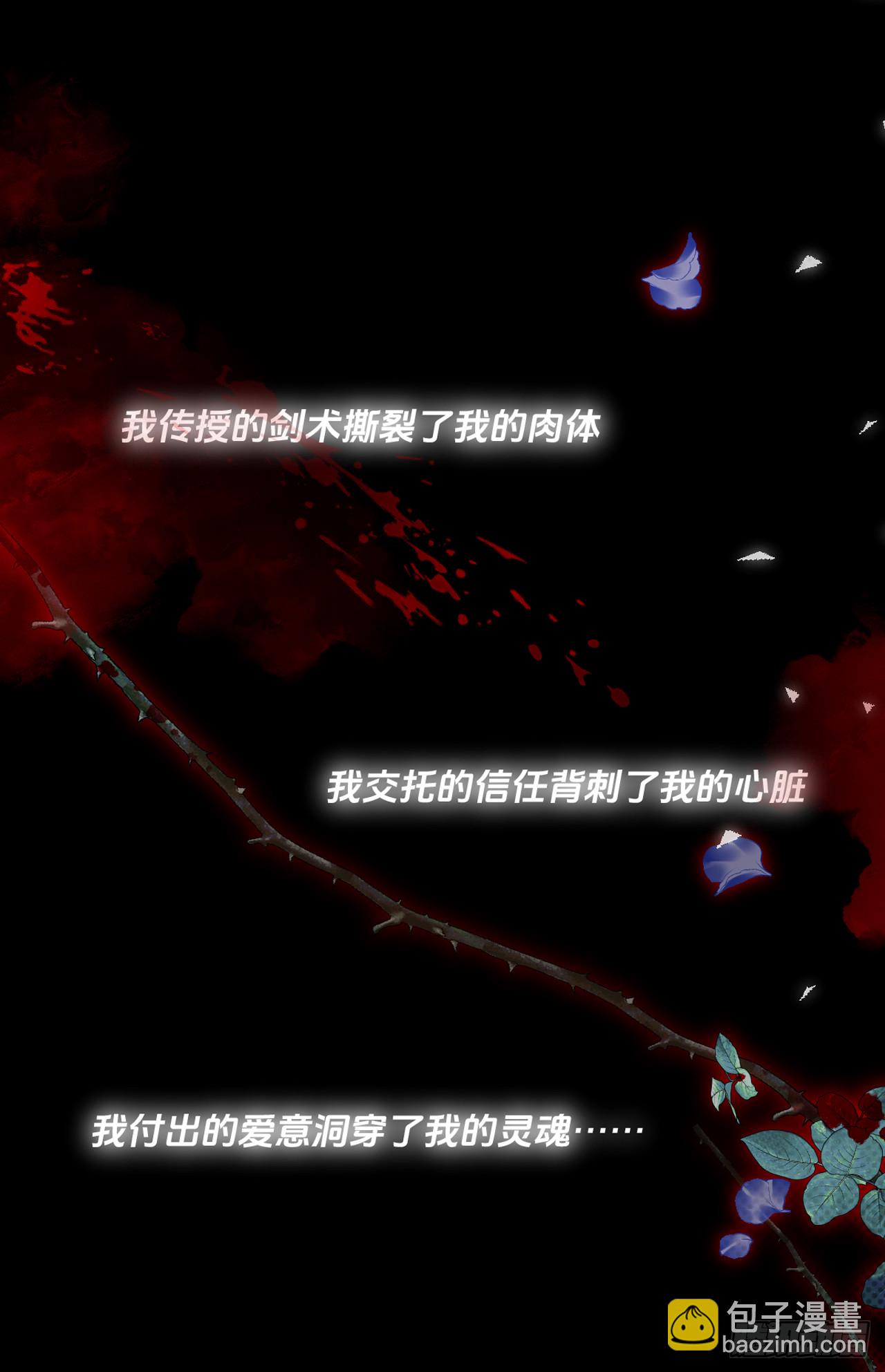 序章-玫瑰陨落-第4话