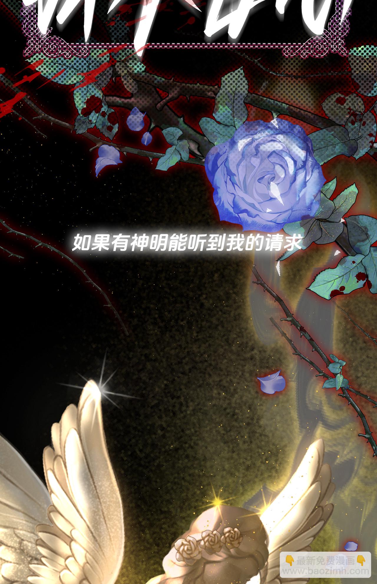 序章-玫瑰陨落-第4话