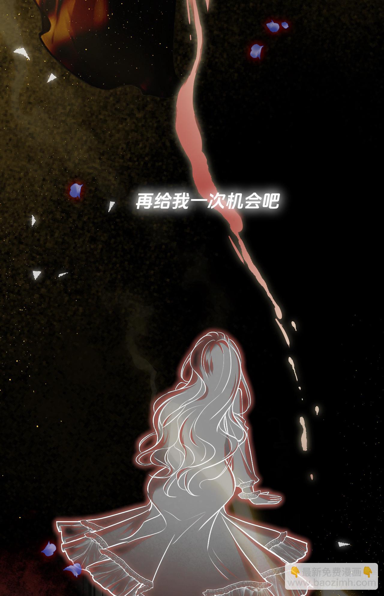 序章-玫瑰陨落-第4话