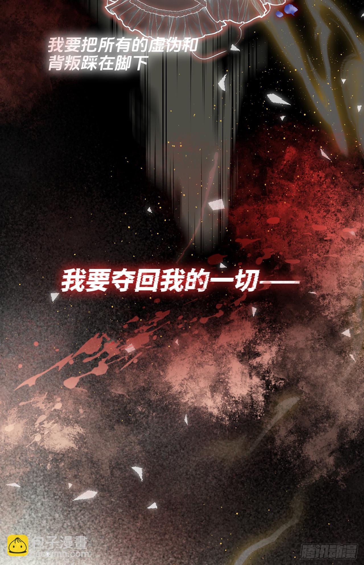 序章-玫瑰陨落-第4话