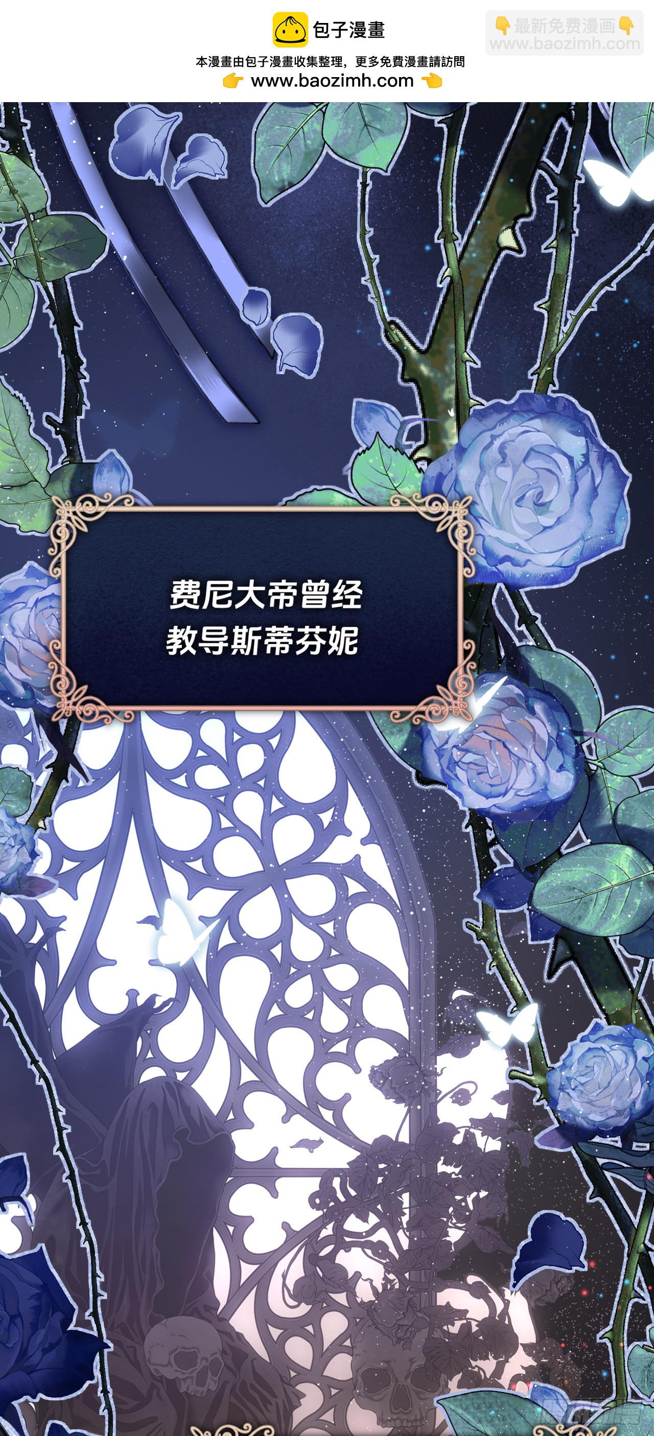 序章-玫瑰陨落-第4话