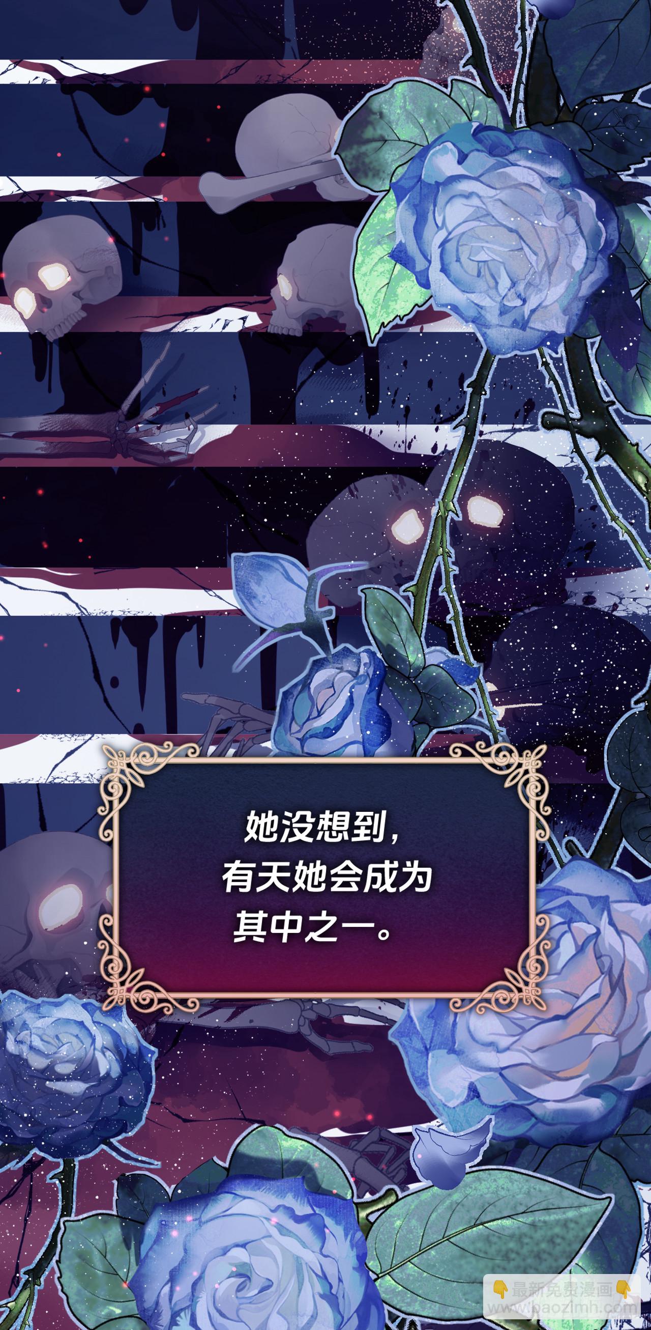 序章-玫瑰陨落-第4话