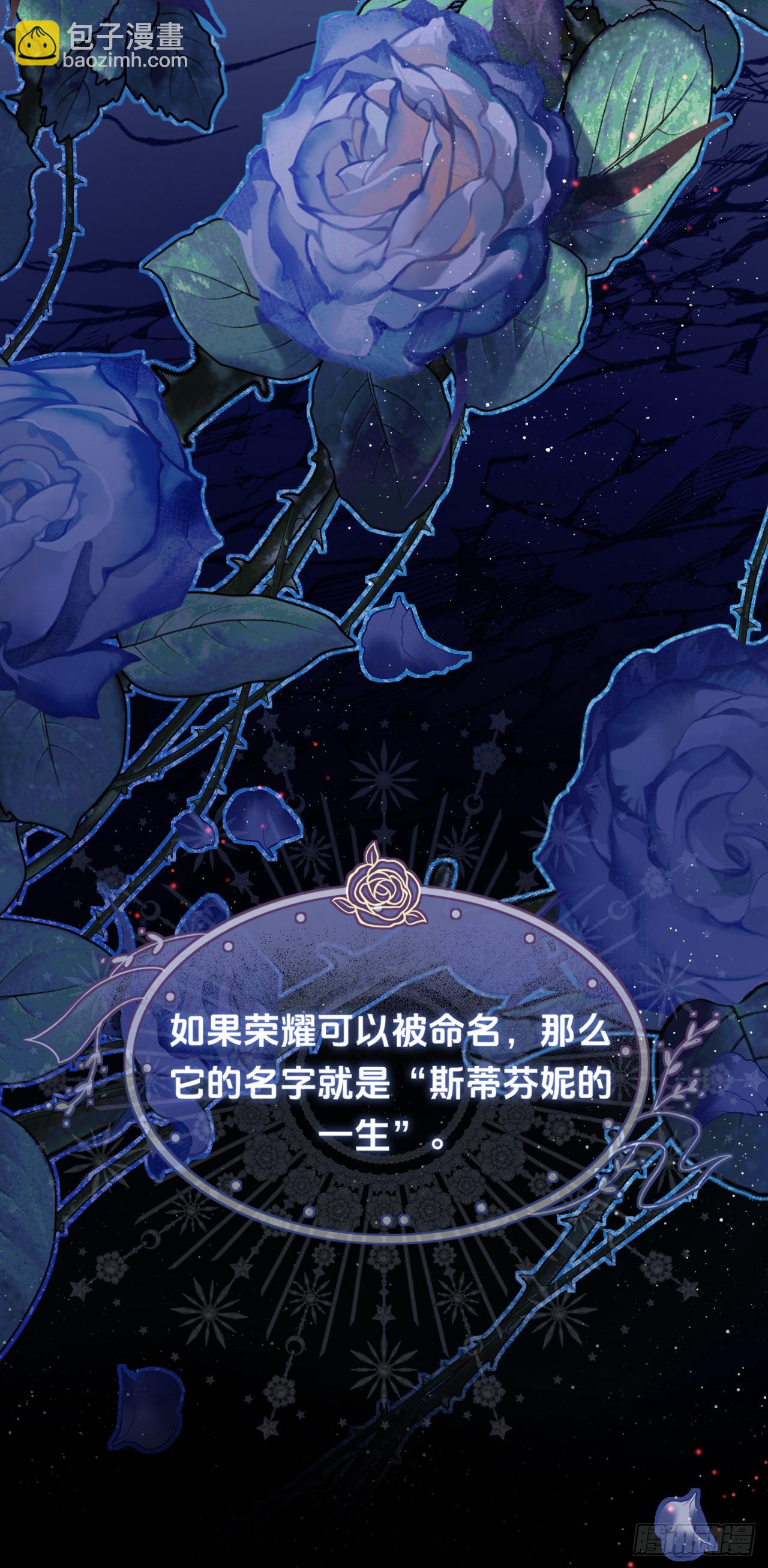 序章-玫瑰陨落-第4话