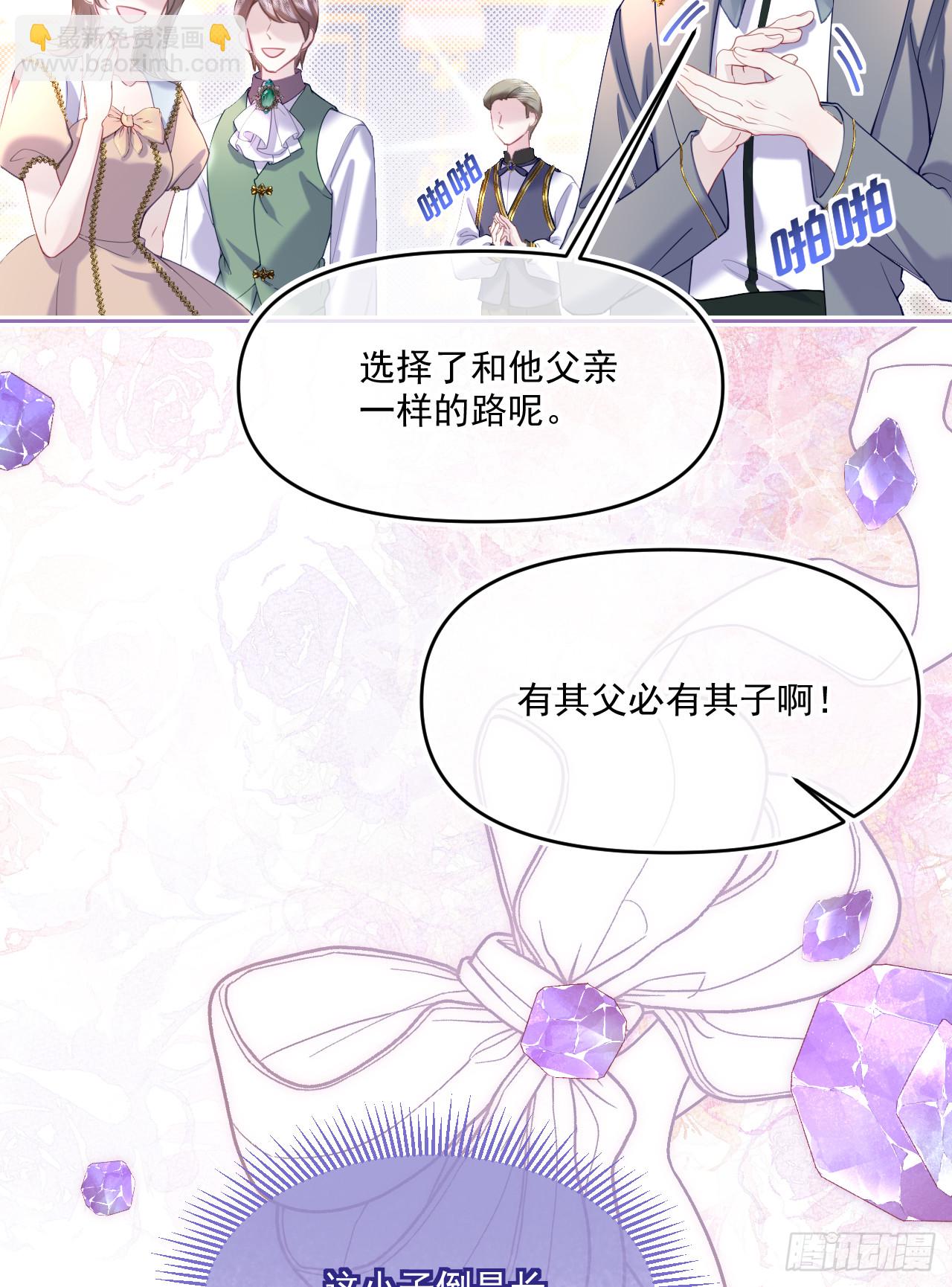 阿希礼-故人到来(1/2)-第30话