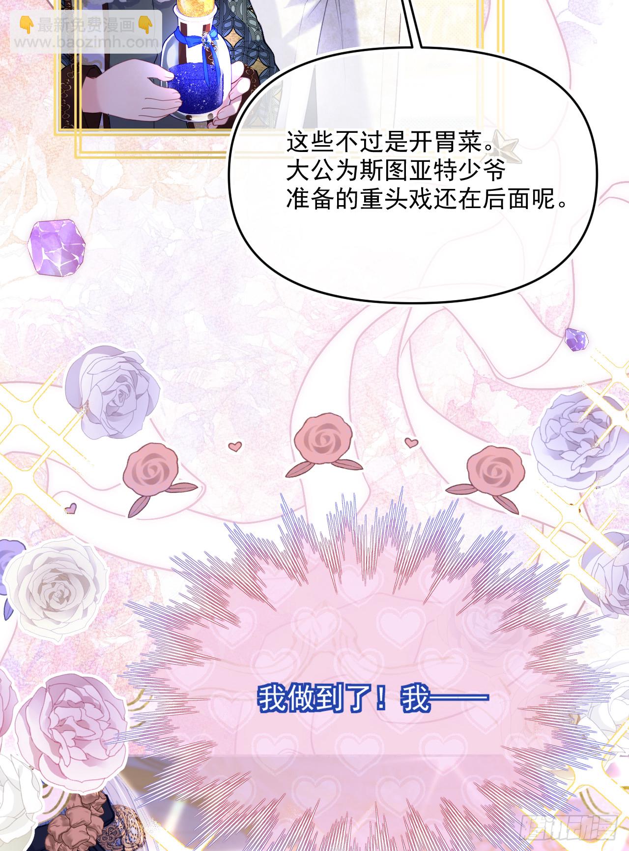 阿希礼-故人到来(1/2)-第30话