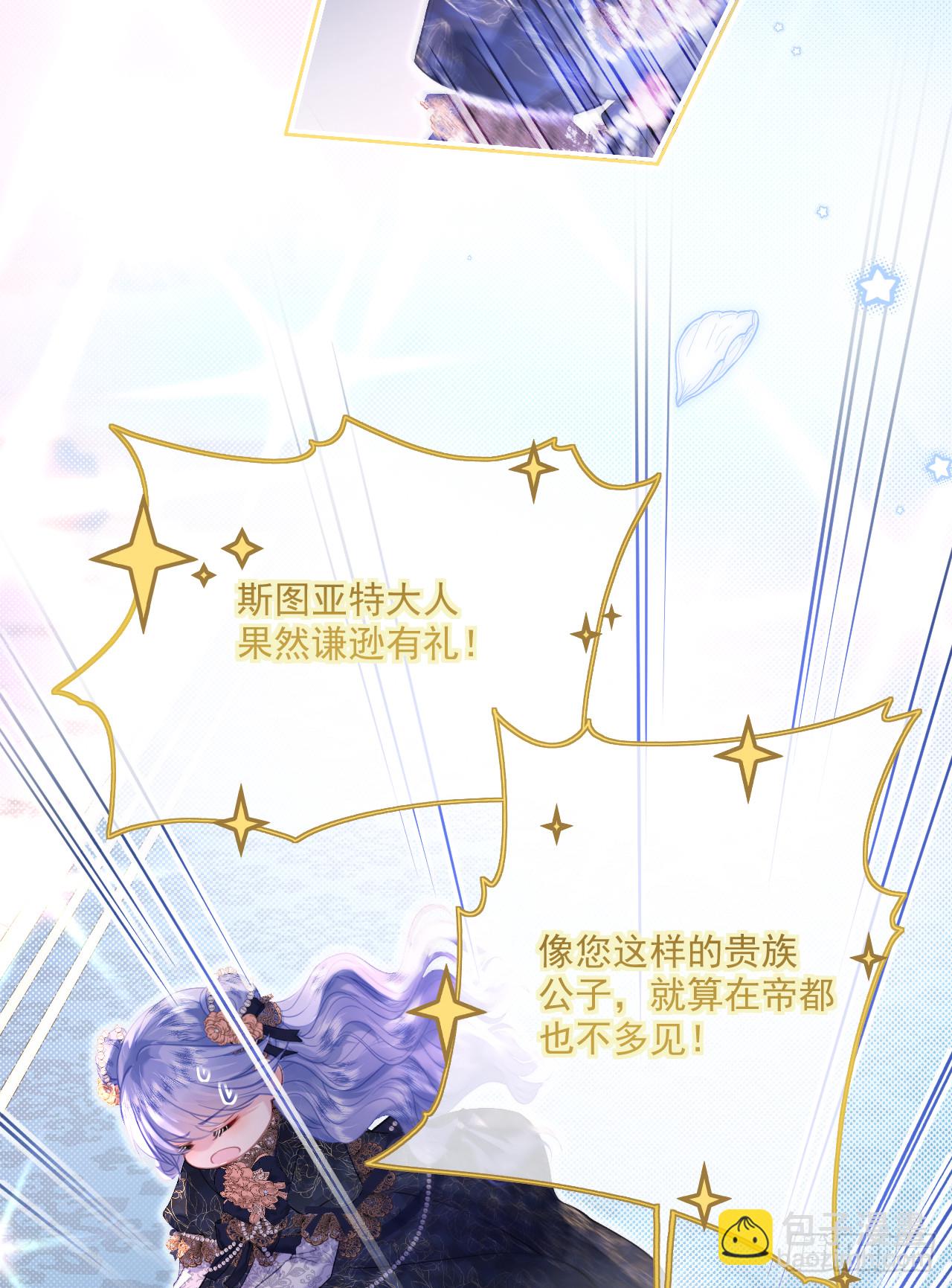 阿希礼-故人到来(1/2)-第30话