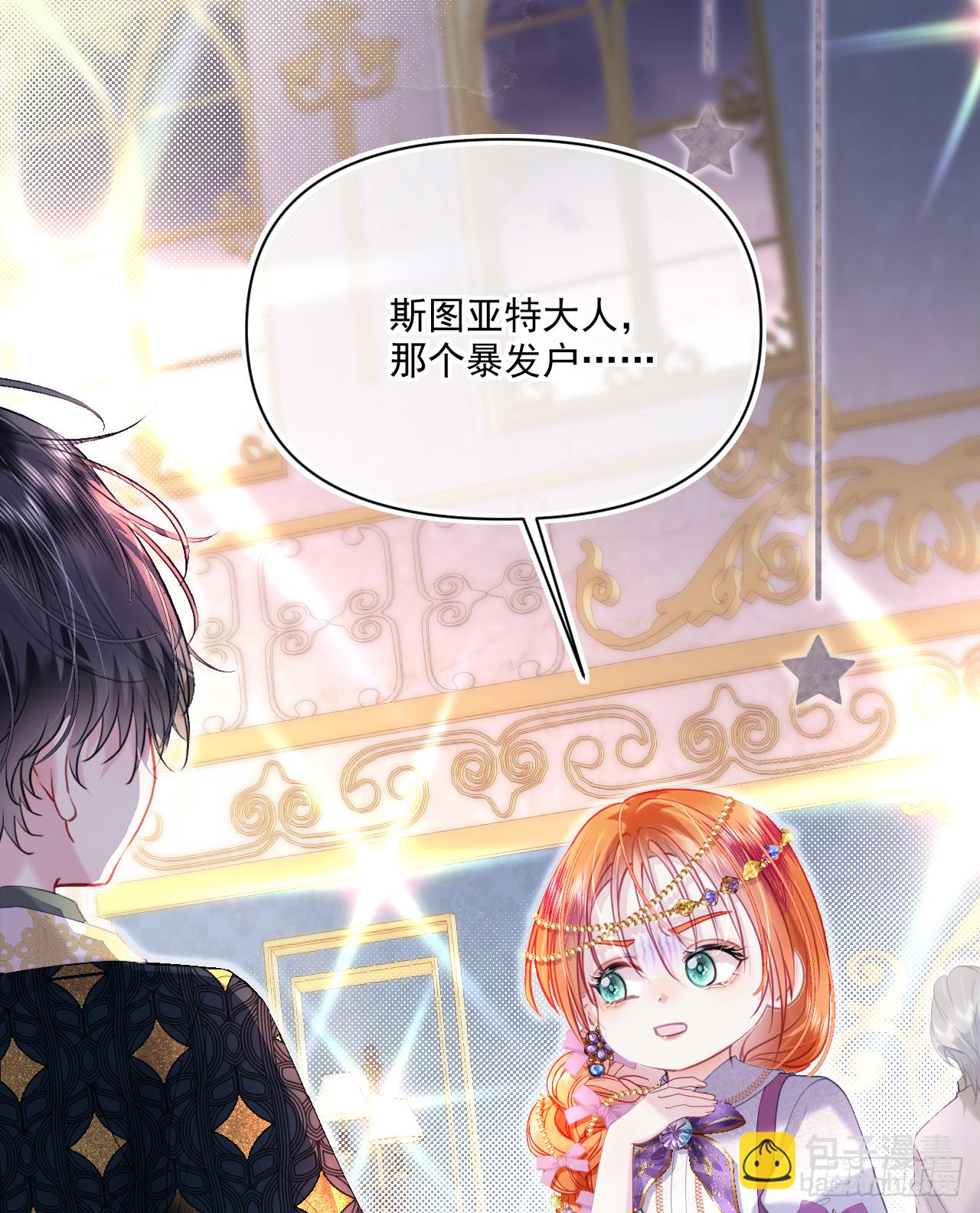 阿希礼-故人到来(1/2)-第30话