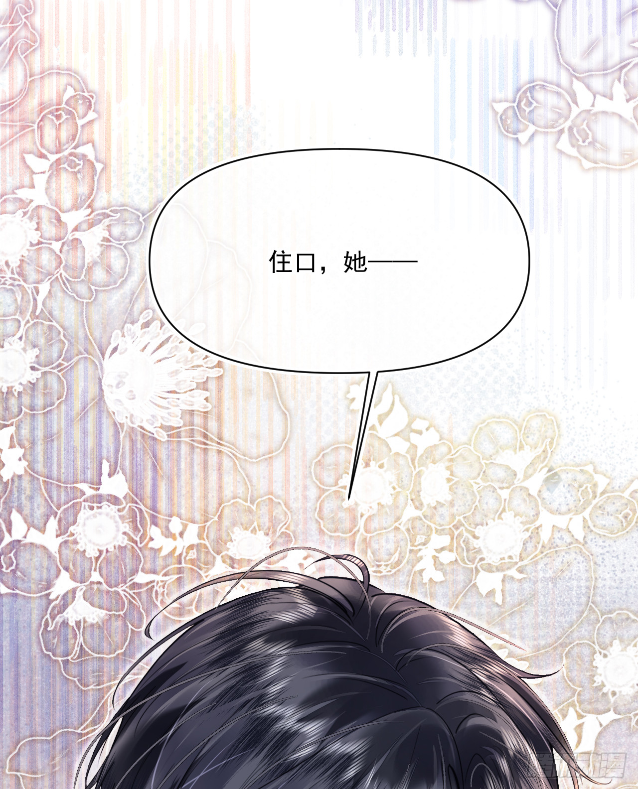 阿希礼-故人到来(1/2)-第30话