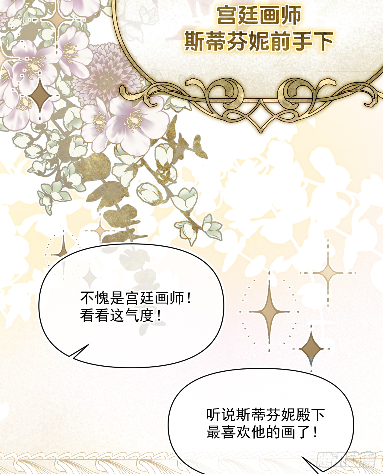 阿希礼-故人到来(1/2)-第30话