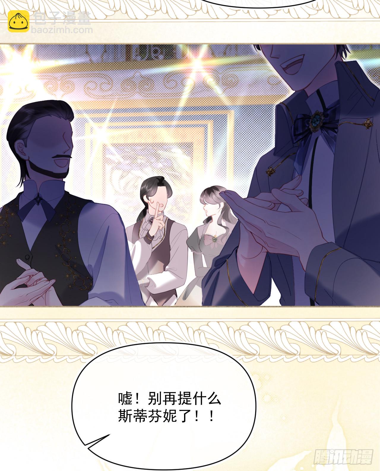 阿希礼-故人到来(1/2)-第30话