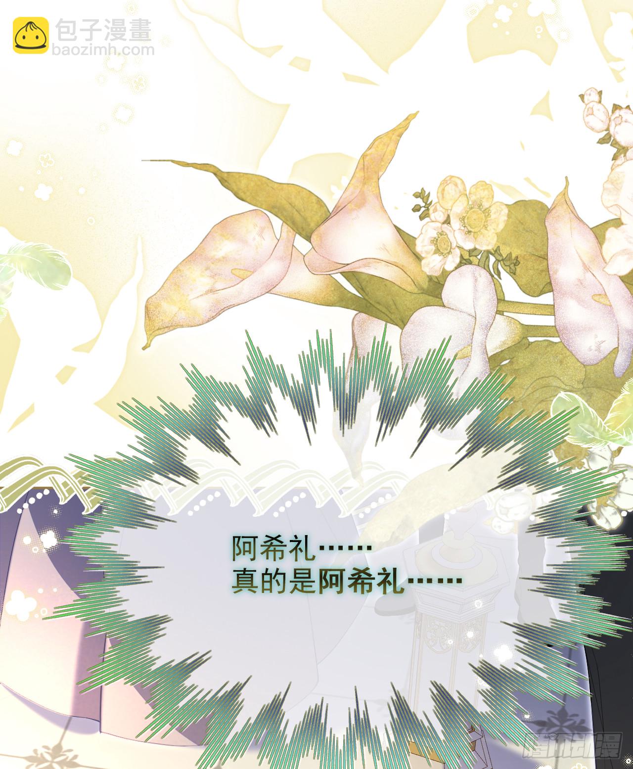 阿希礼-故人到来(1/2)-第30话