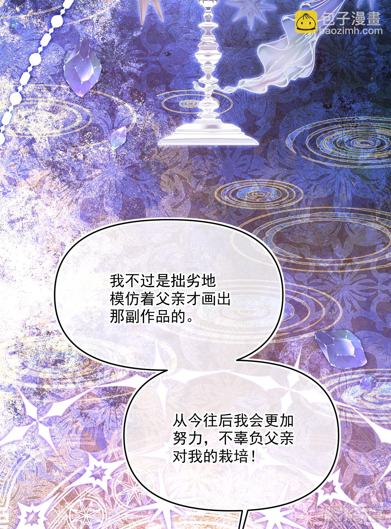 阿希礼-故人到来(1/2)-第30话