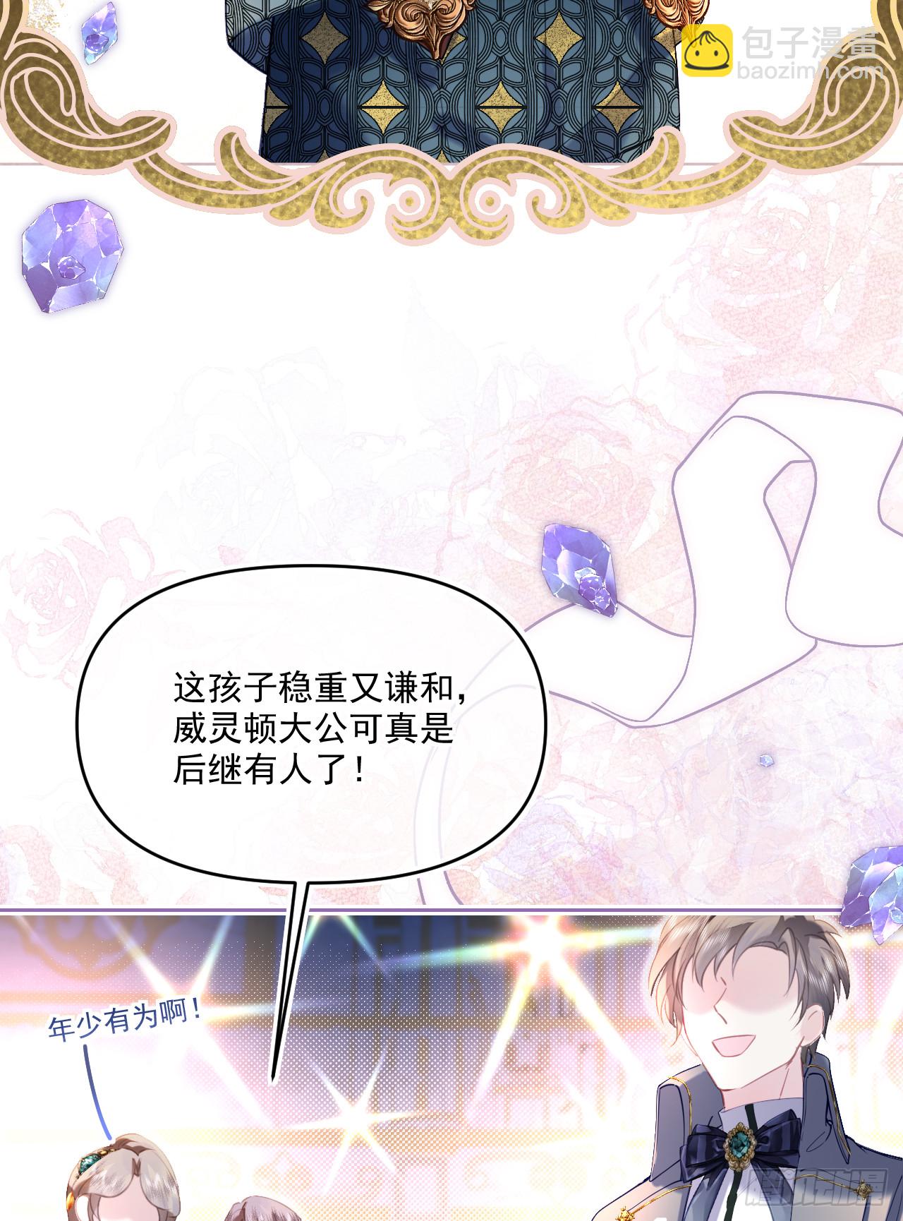 阿希礼-故人到来(1/2)-第30话