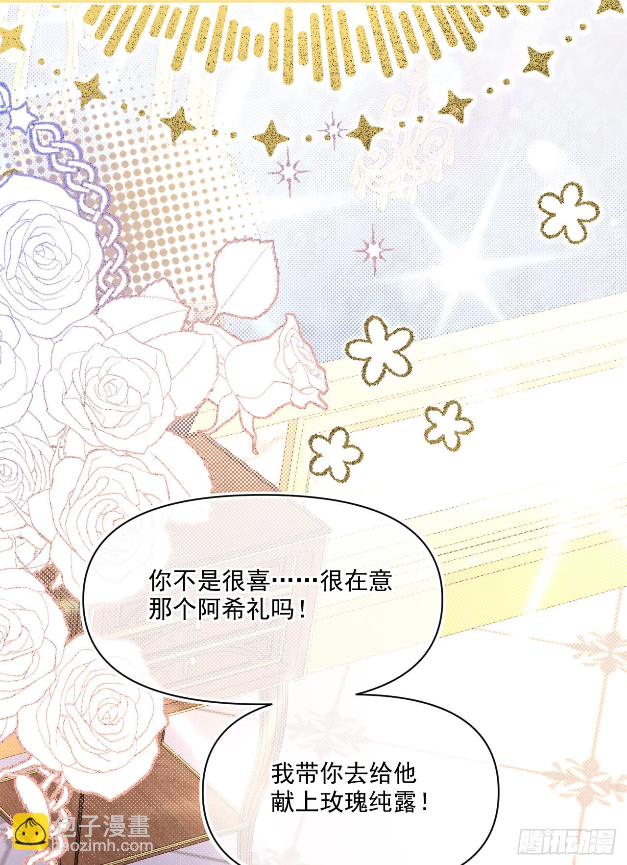 旧作-《躲藏起来的少女》(1/2)-第32话