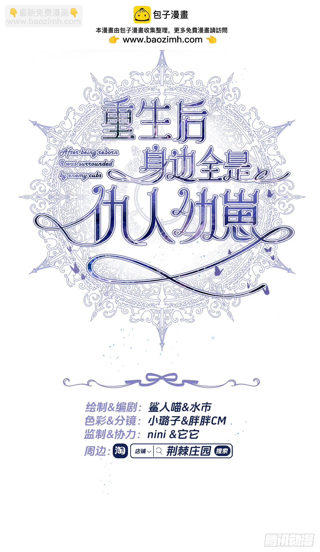 旧作-《躲藏起来的少女》(1/2)-第32话