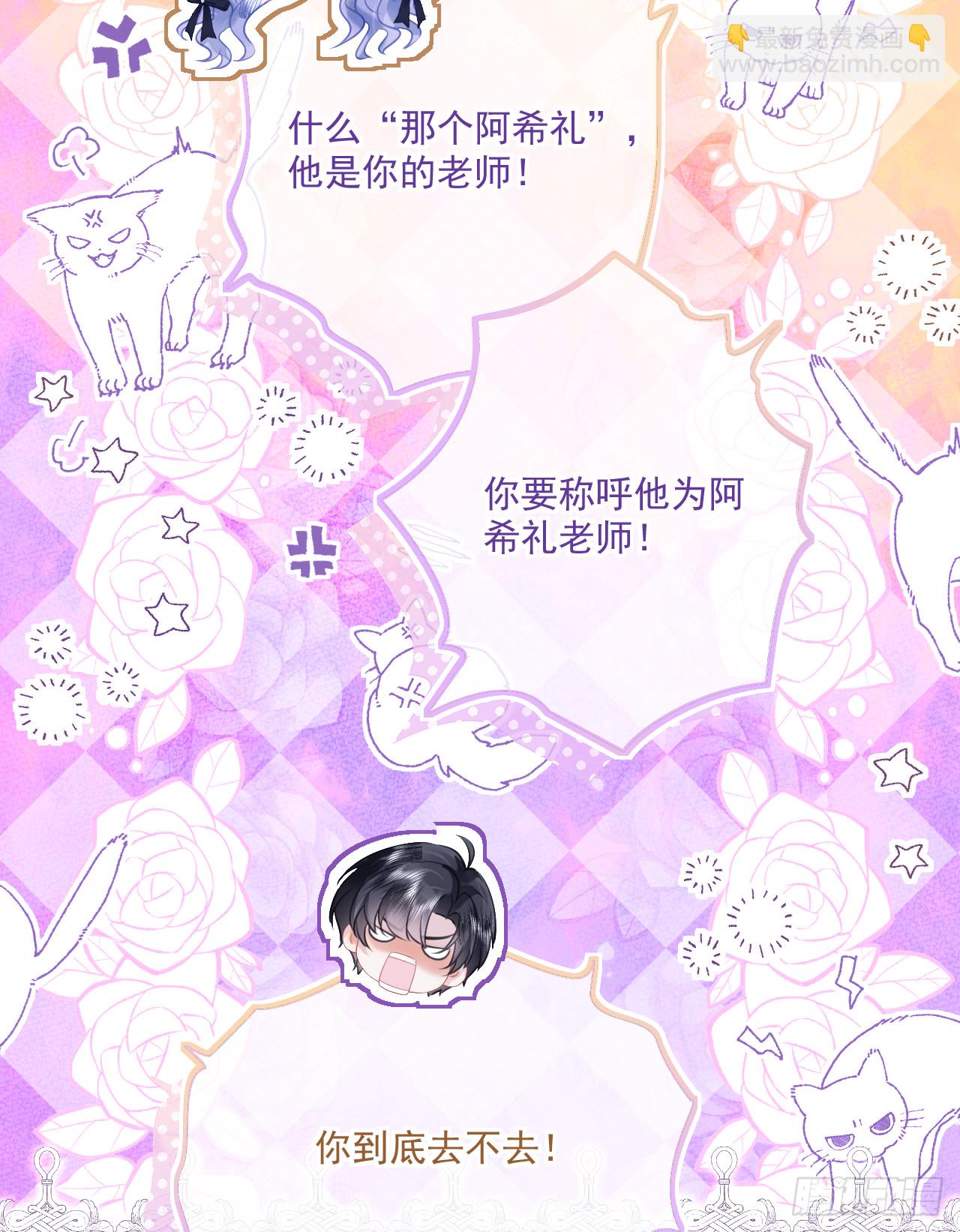 旧作-《躲藏起来的少女》(1/2)-第32话
