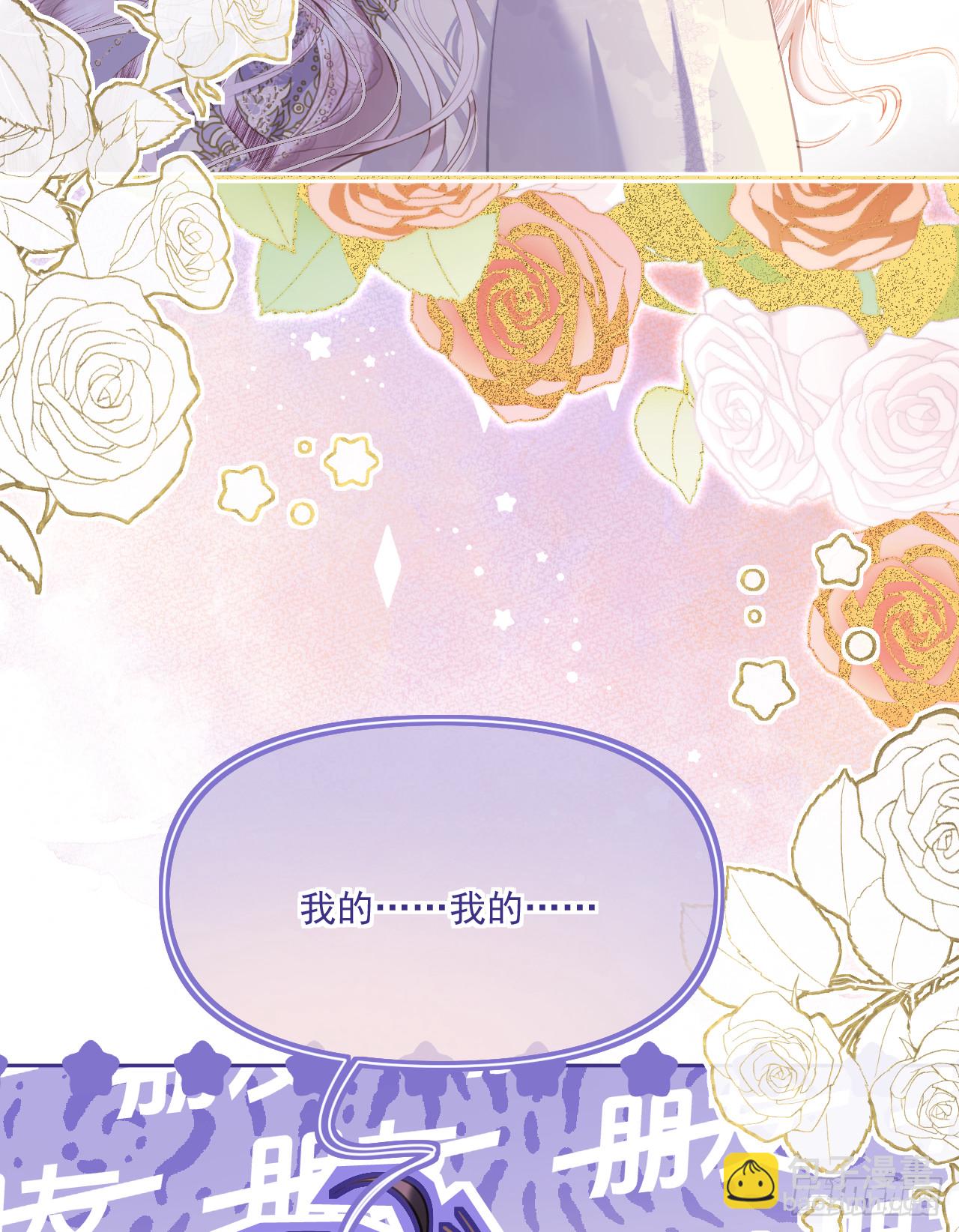 旧作-《躲藏起来的少女》(1/2)-第32话