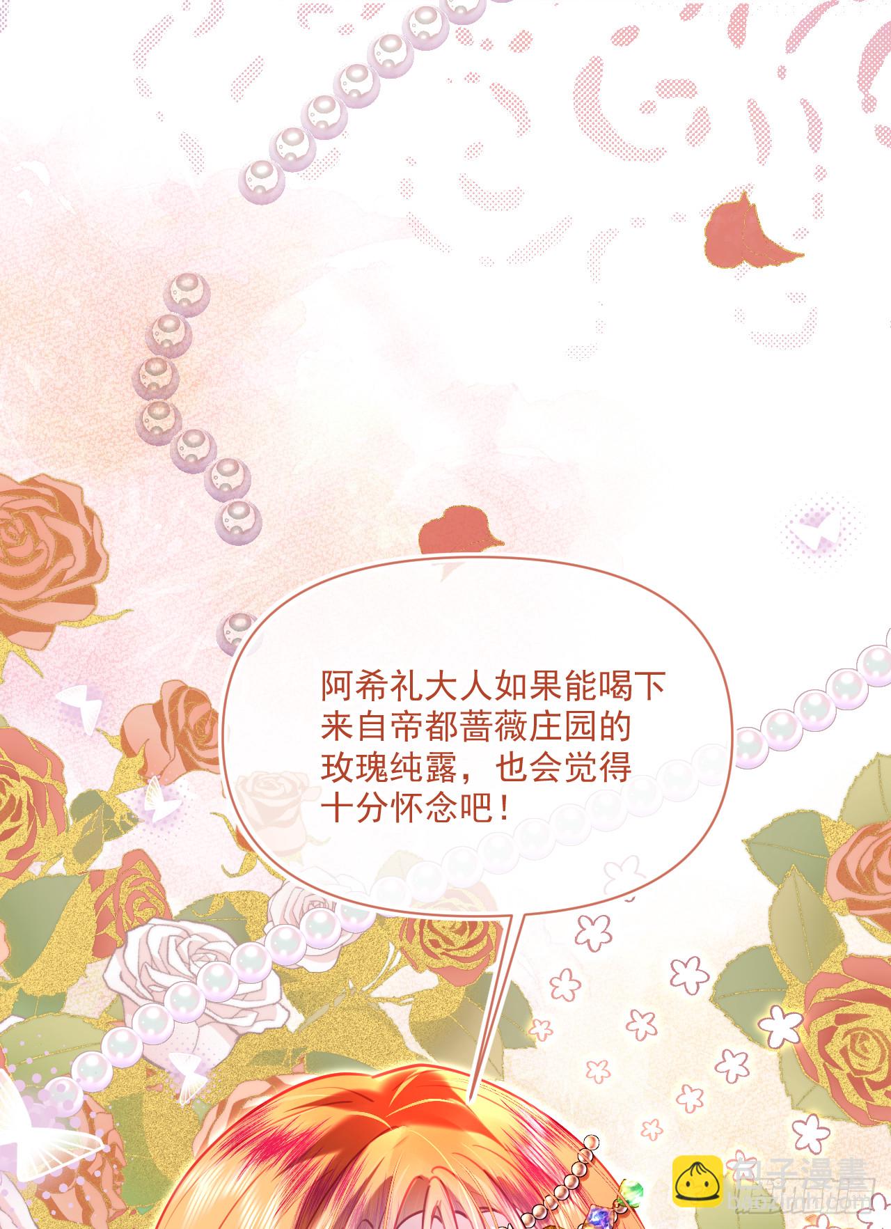 旧作-《躲藏起来的少女》(1/2)-第32话