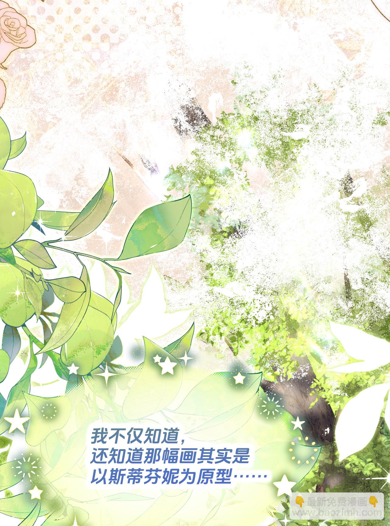 旧作-《躲藏起来的少女》(1/2)-第32话
