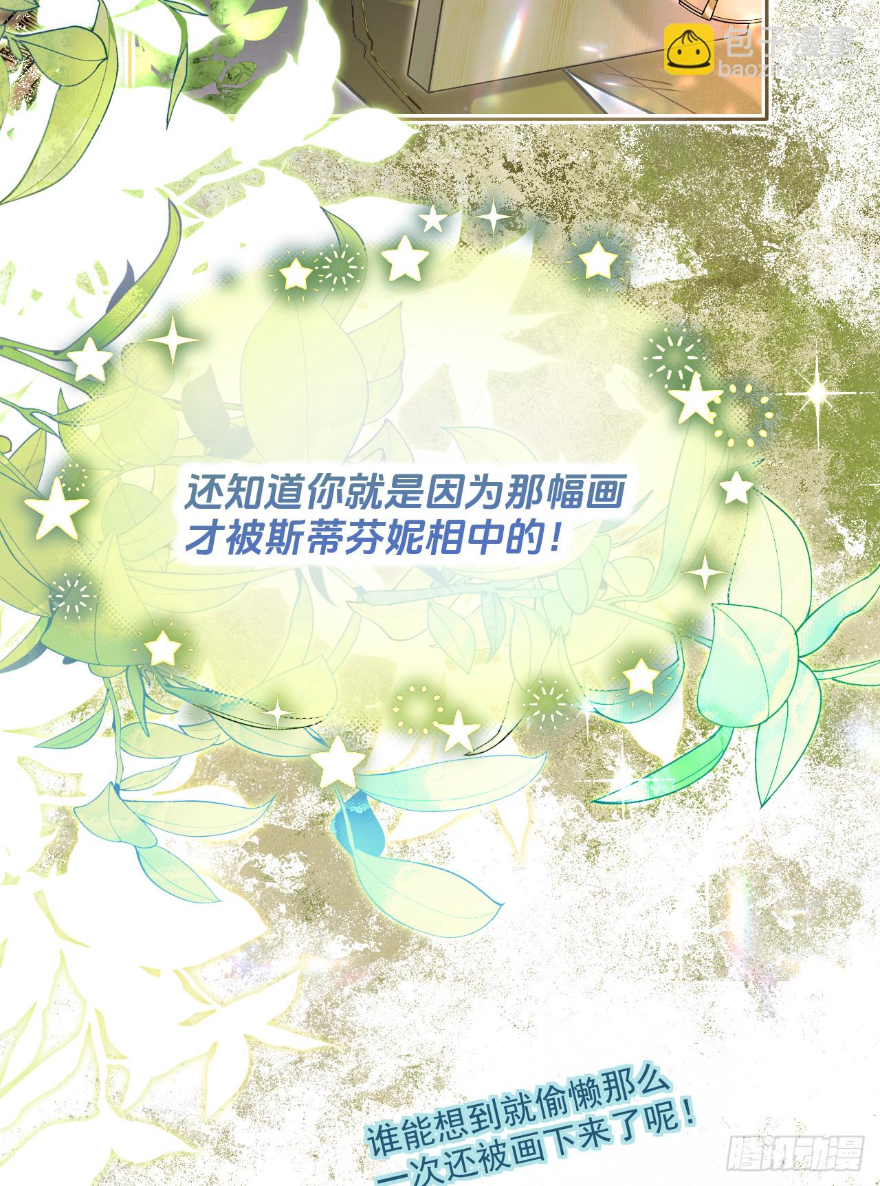 旧作-《躲藏起来的少女》(1/2)-第32话
