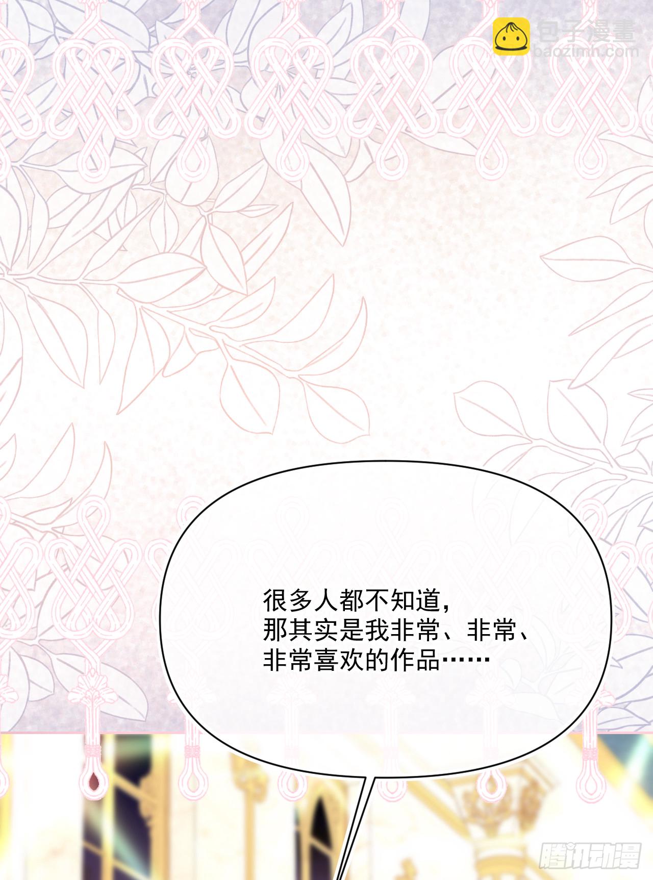 旧作-《躲藏起来的少女》(1/2)-第32话