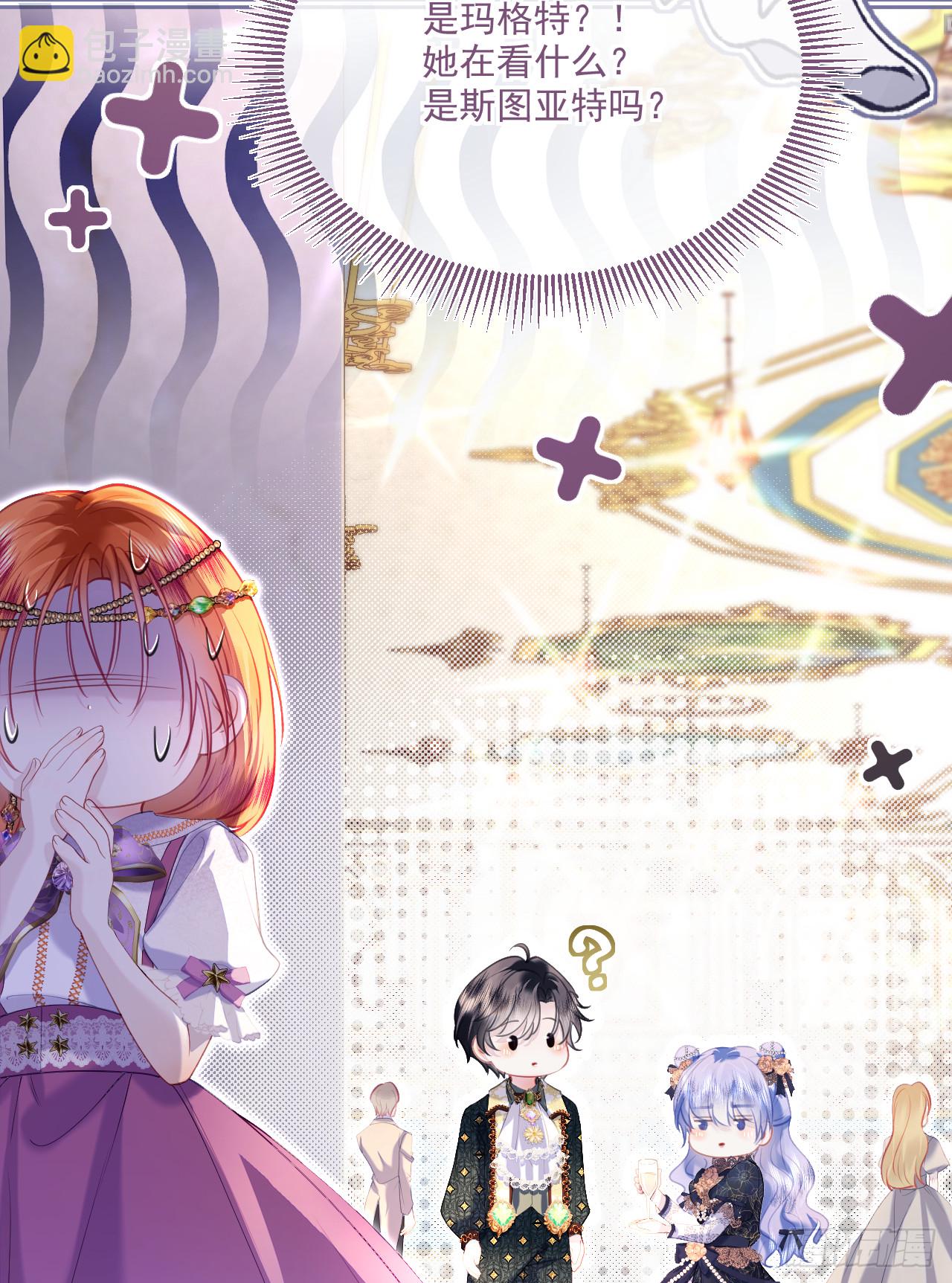 旧作-《躲藏起来的少女》(1/2)-第32话