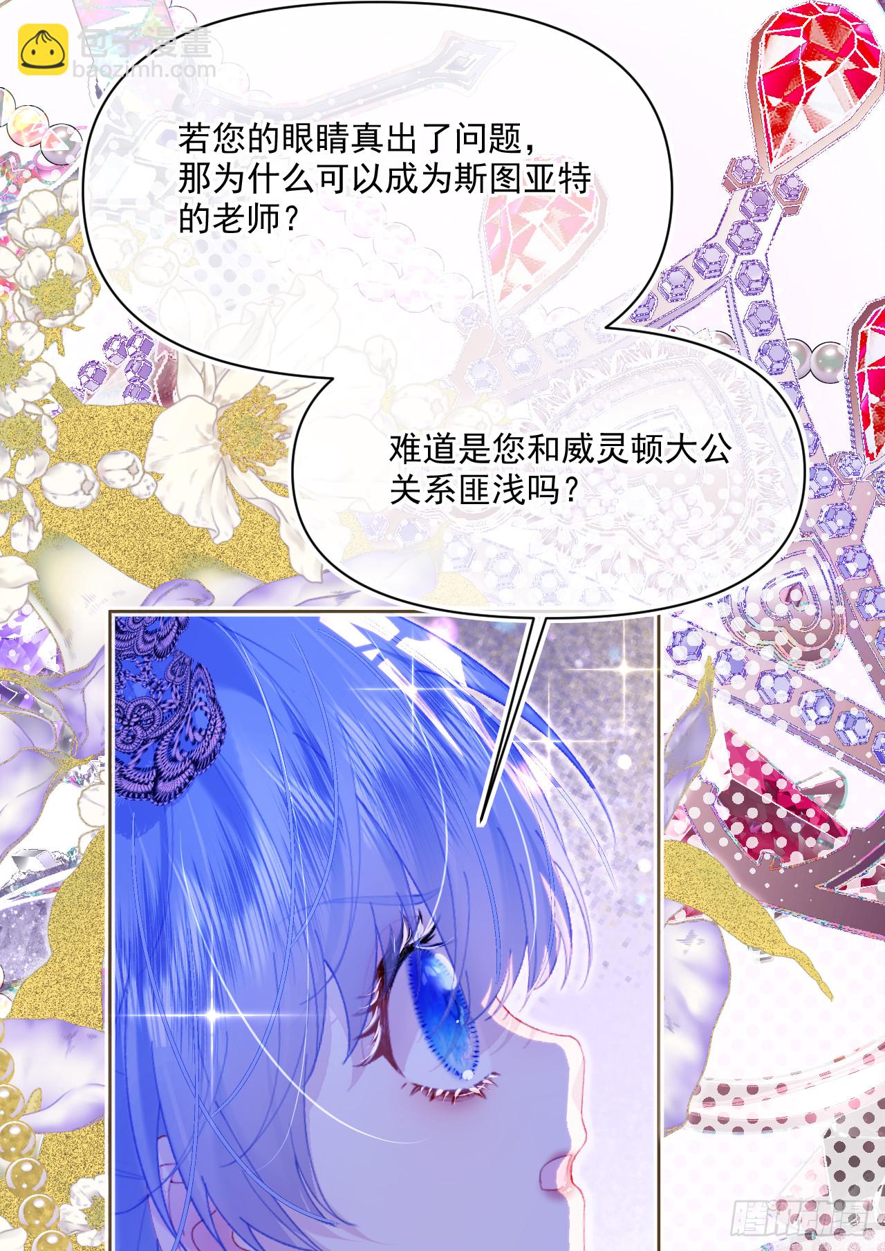 过往-那一天(1/2)-第34话