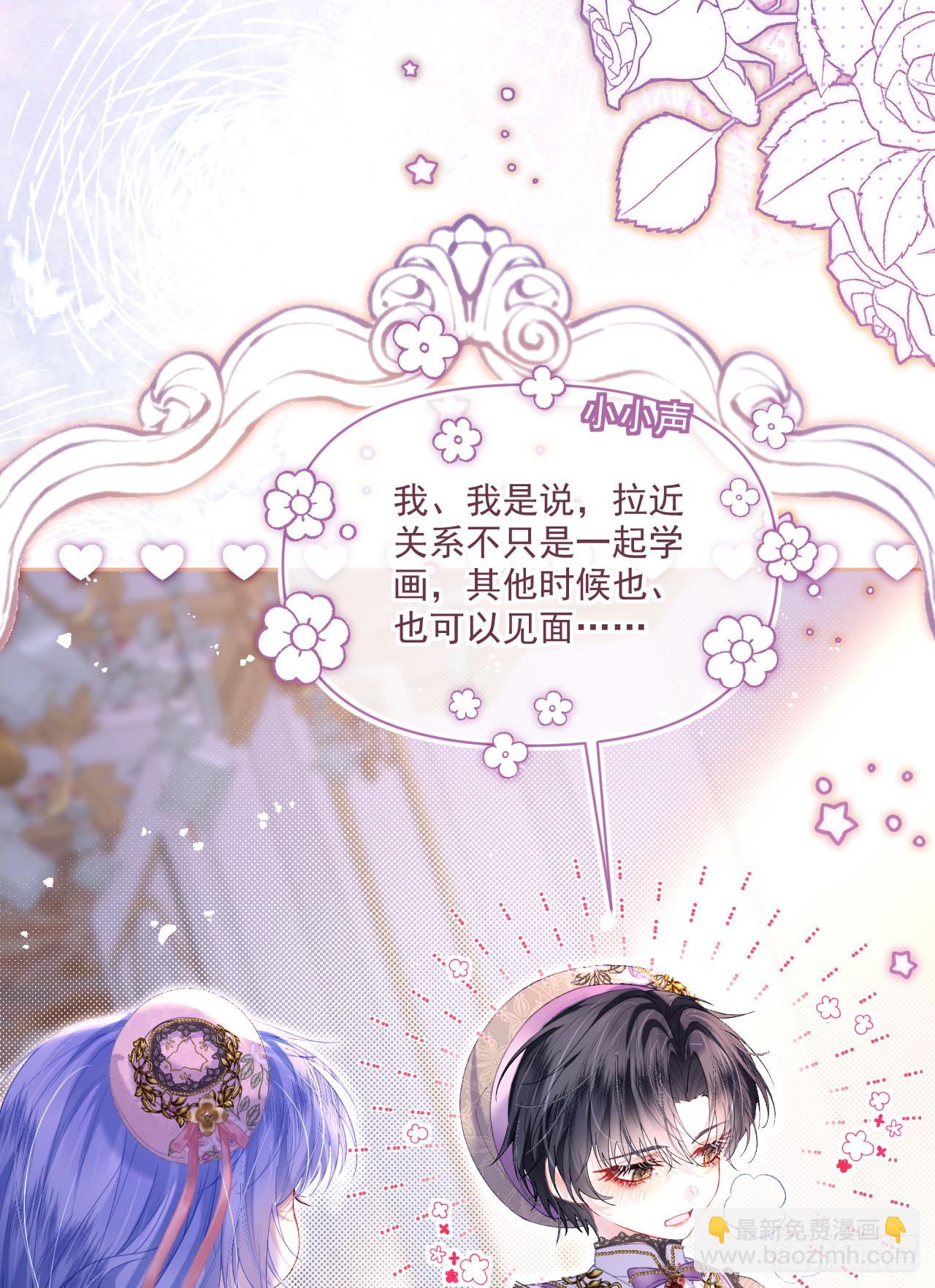 密谈-帝都画师来访(1/2)-第36话