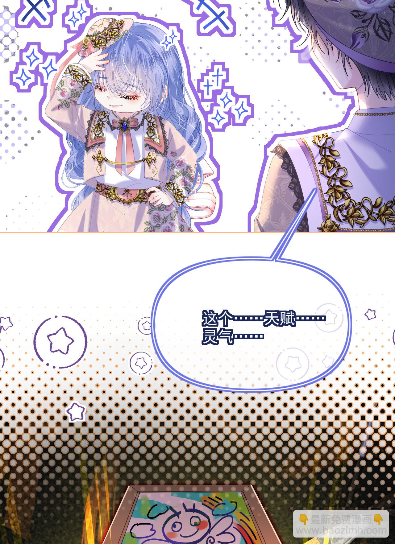 密谈-帝都画师来访(1/2)-第36话