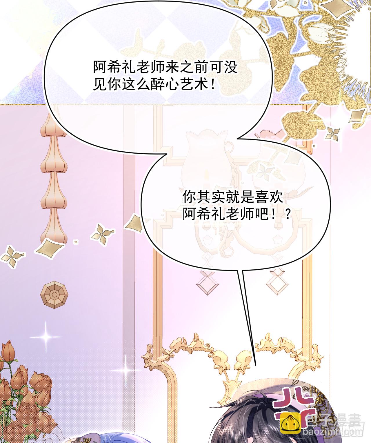 密谈-帝都画师来访(1/2)-第36话