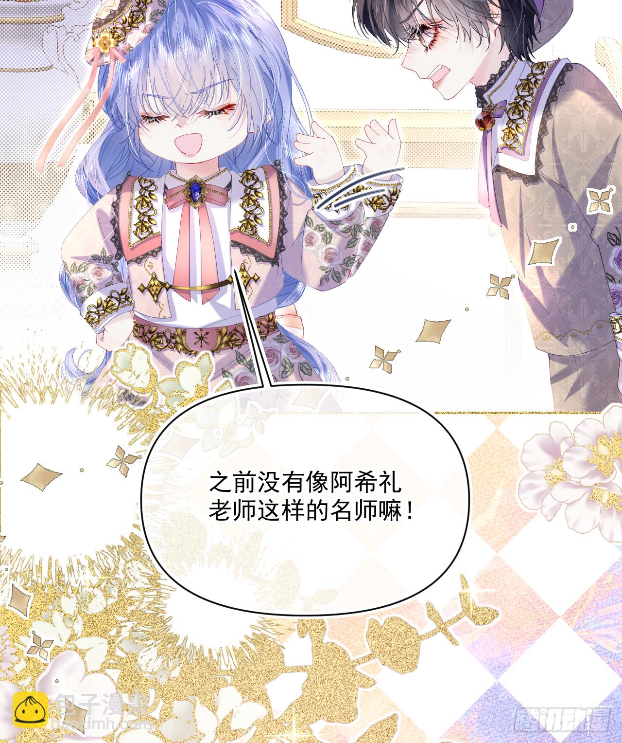密谈-帝都画师来访(1/2)-第36话