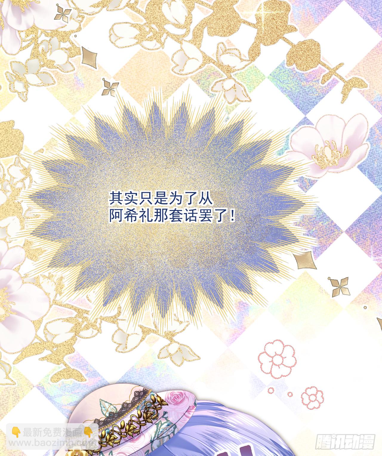 密谈-帝都画师来访(1/2)-第36话