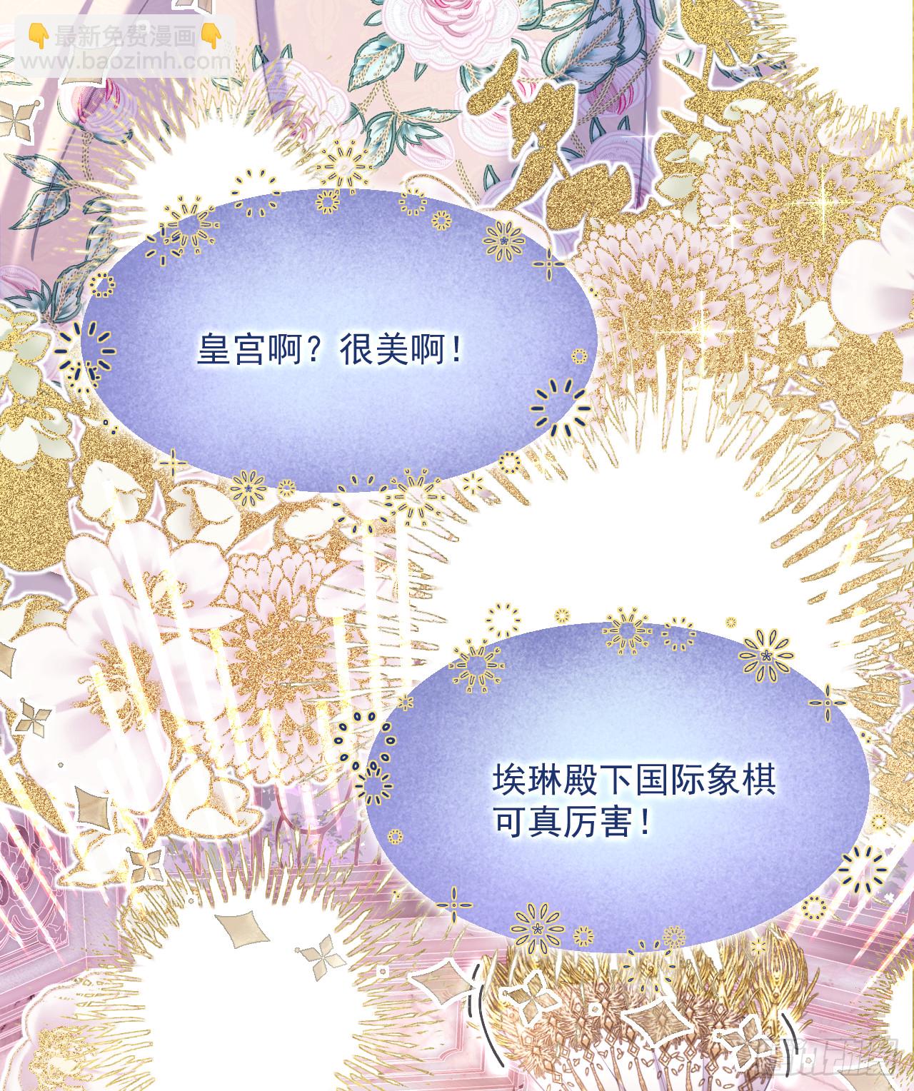 密谈-帝都画师来访(1/2)-第36话