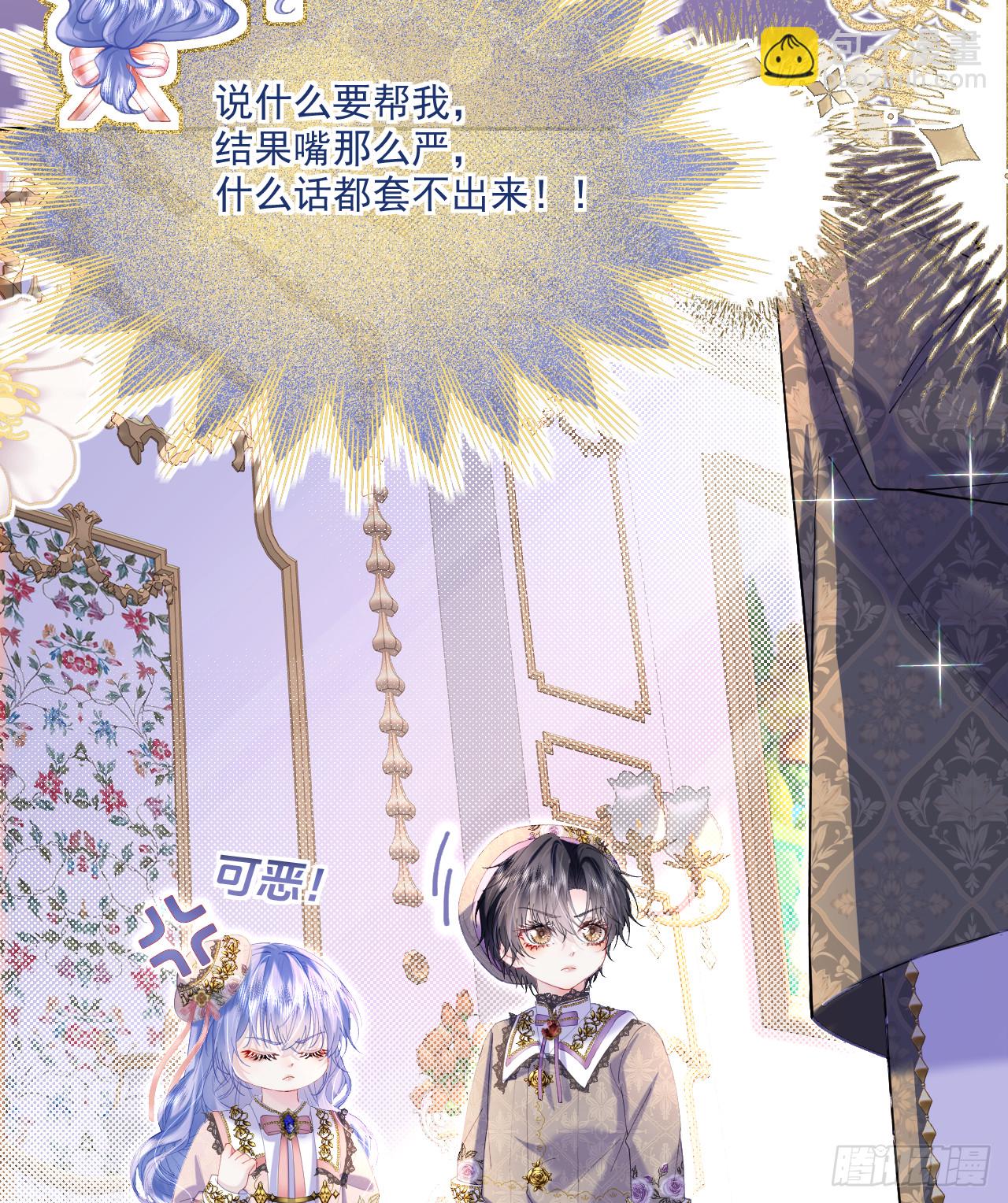 密谈-帝都画师来访(1/2)-第36话