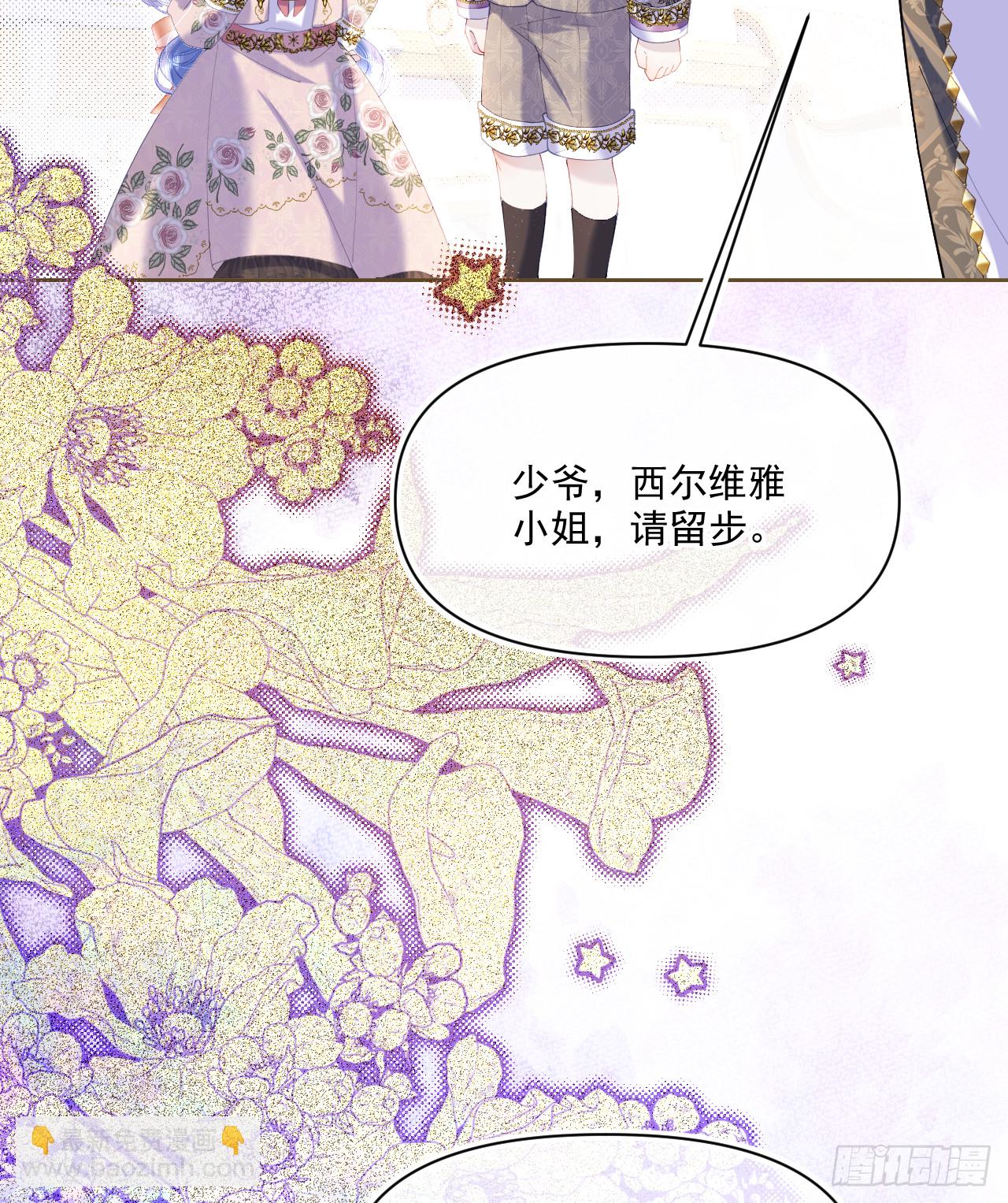 密谈-帝都画师来访(1/2)-第36话