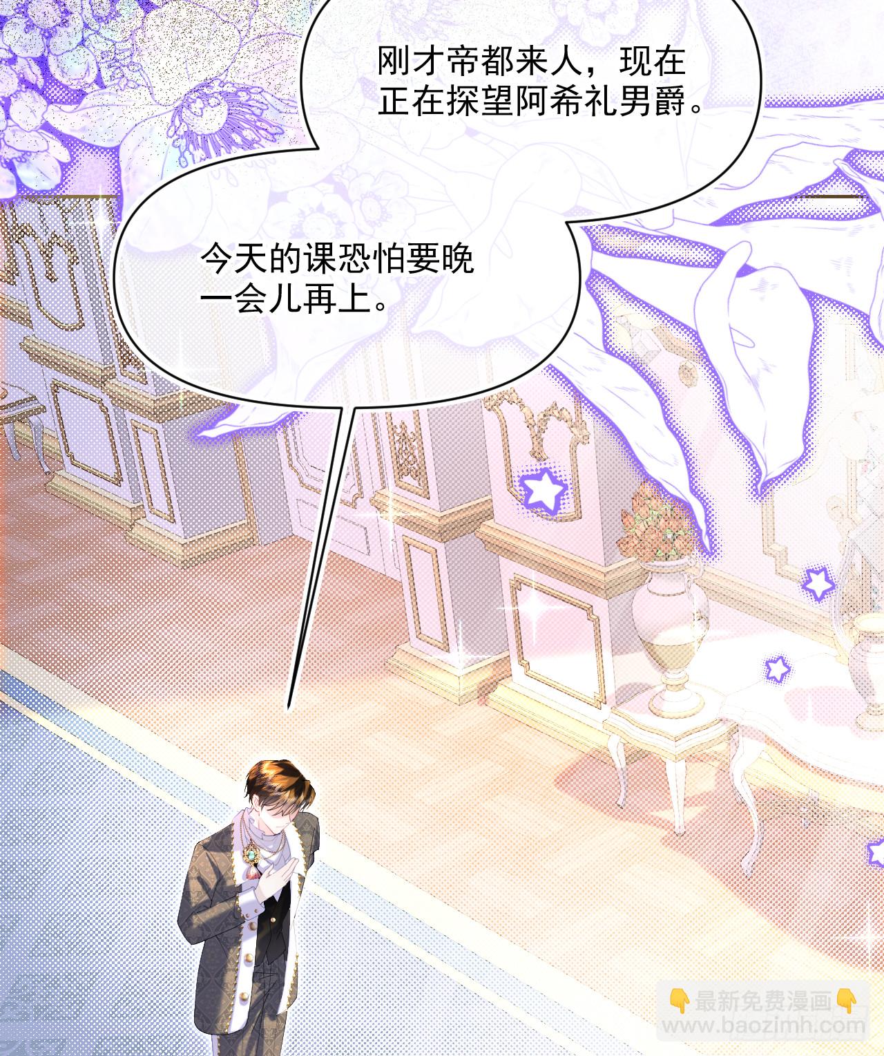 密谈-帝都画师来访(1/2)-第36话