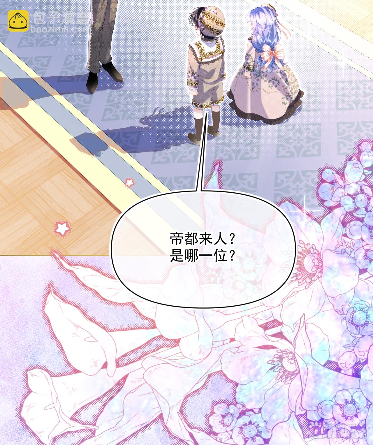 密谈-帝都画师来访(1/2)-第36话