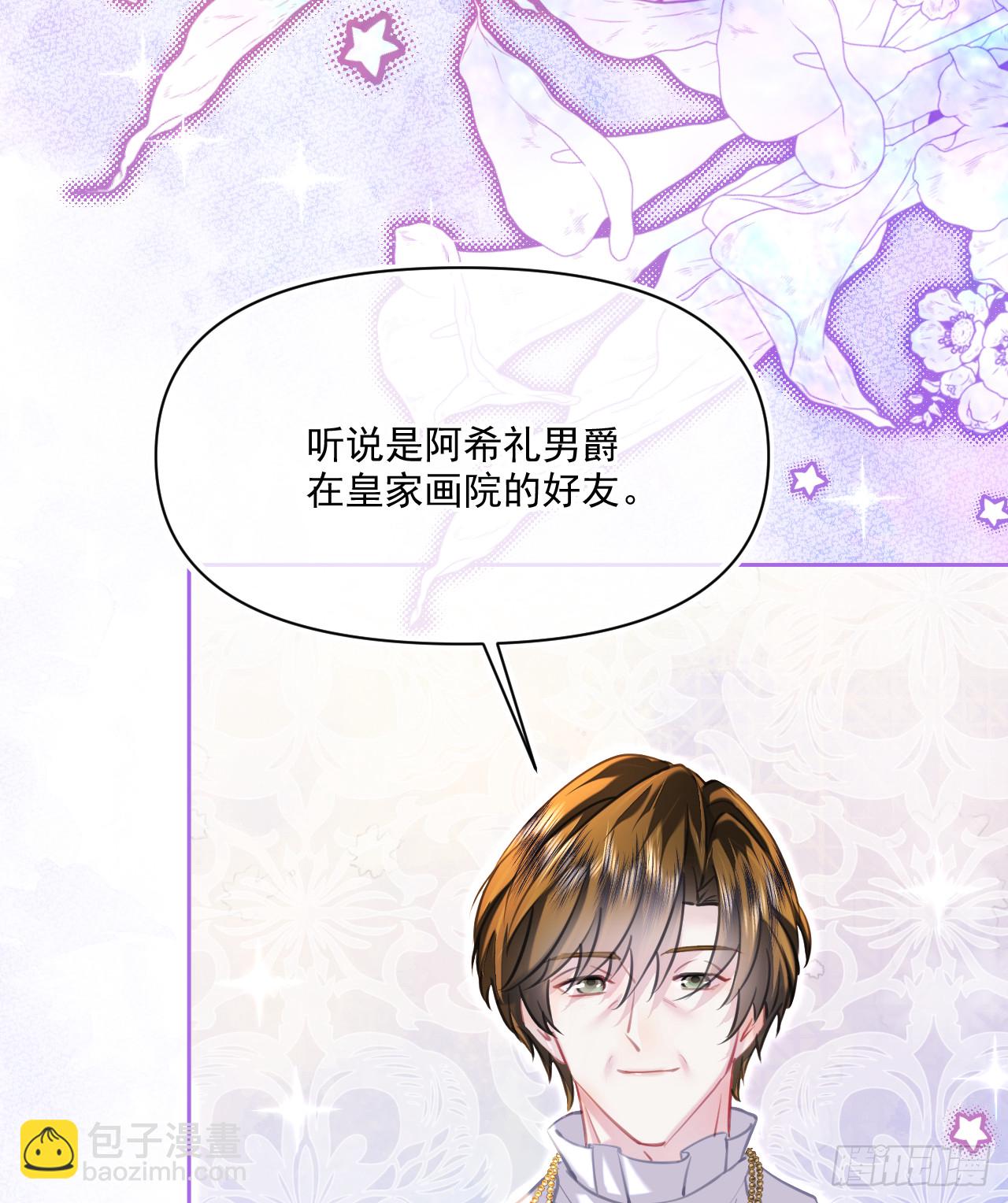 密谈-帝都画师来访(1/2)-第36话