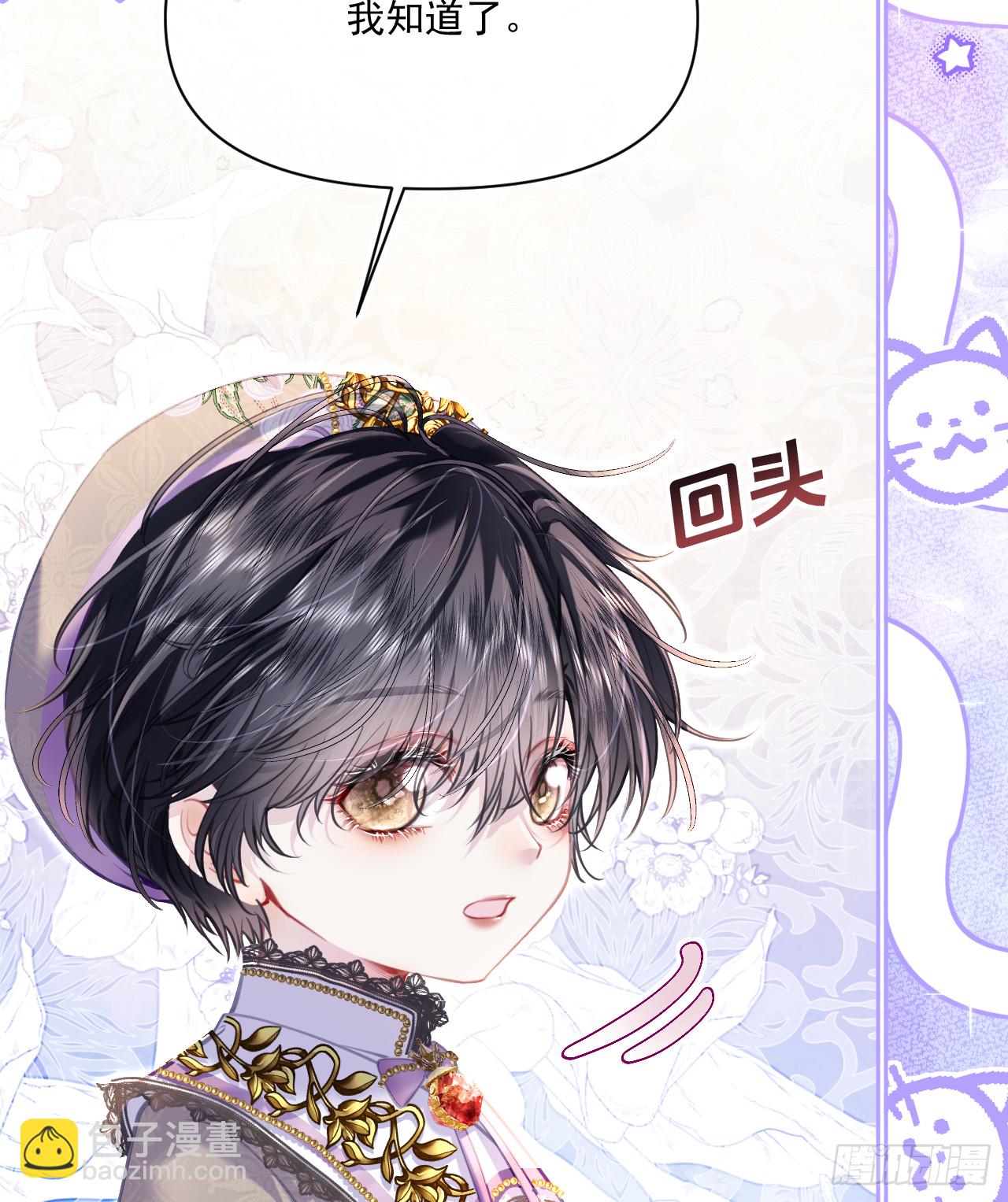密谈-帝都画师来访(1/2)-第36话