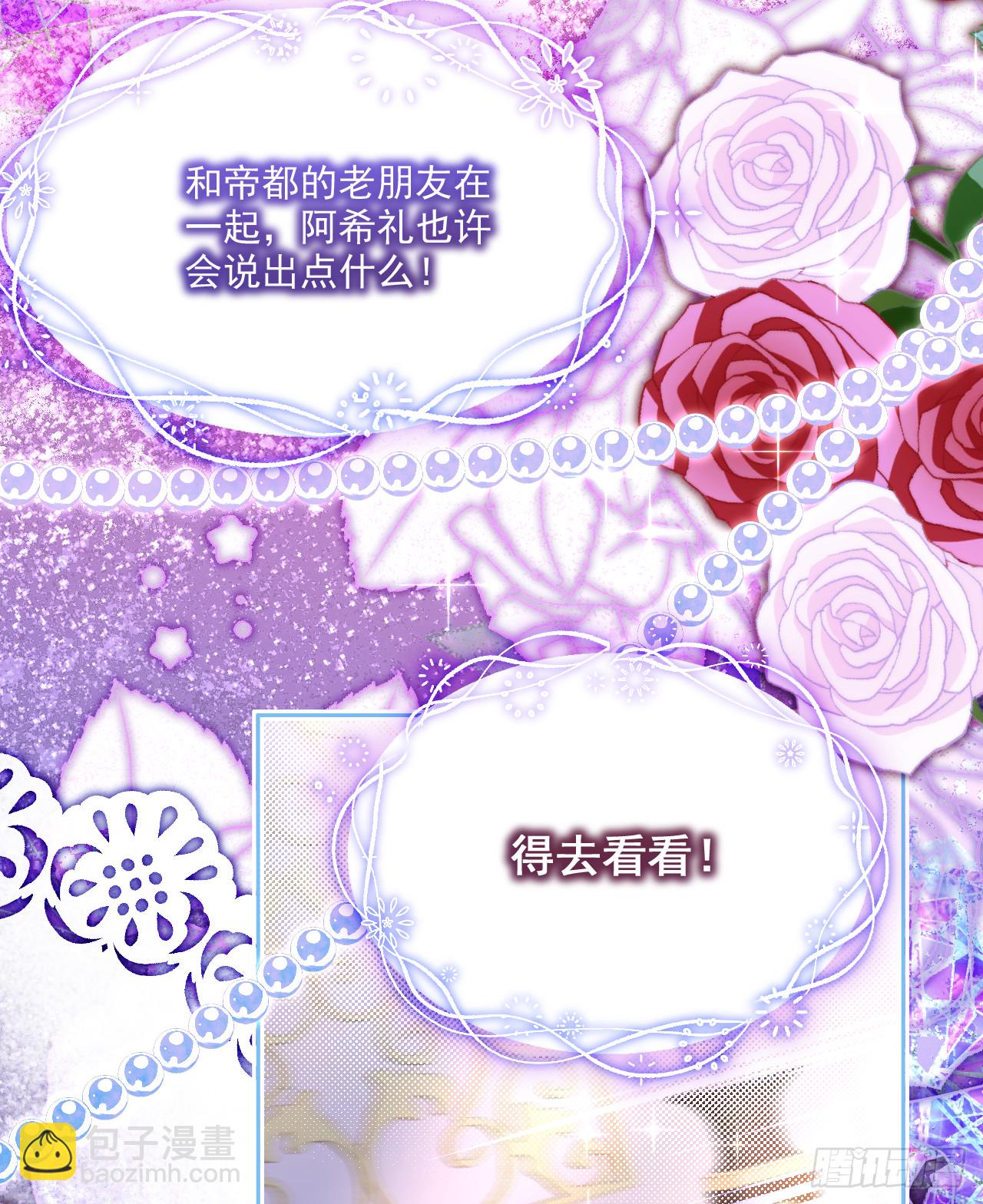 密谈-帝都画师来访(1/2)-第36话