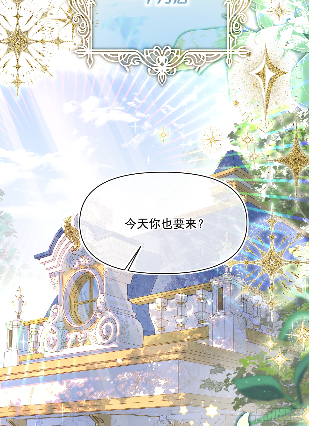 密谈-帝都画师来访(1/2)-第36话