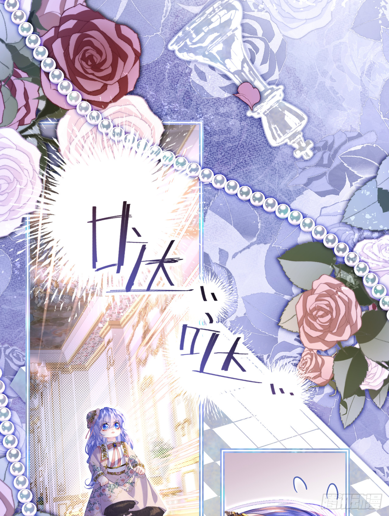 密谈-帝都画师来访(1/2)-第36话