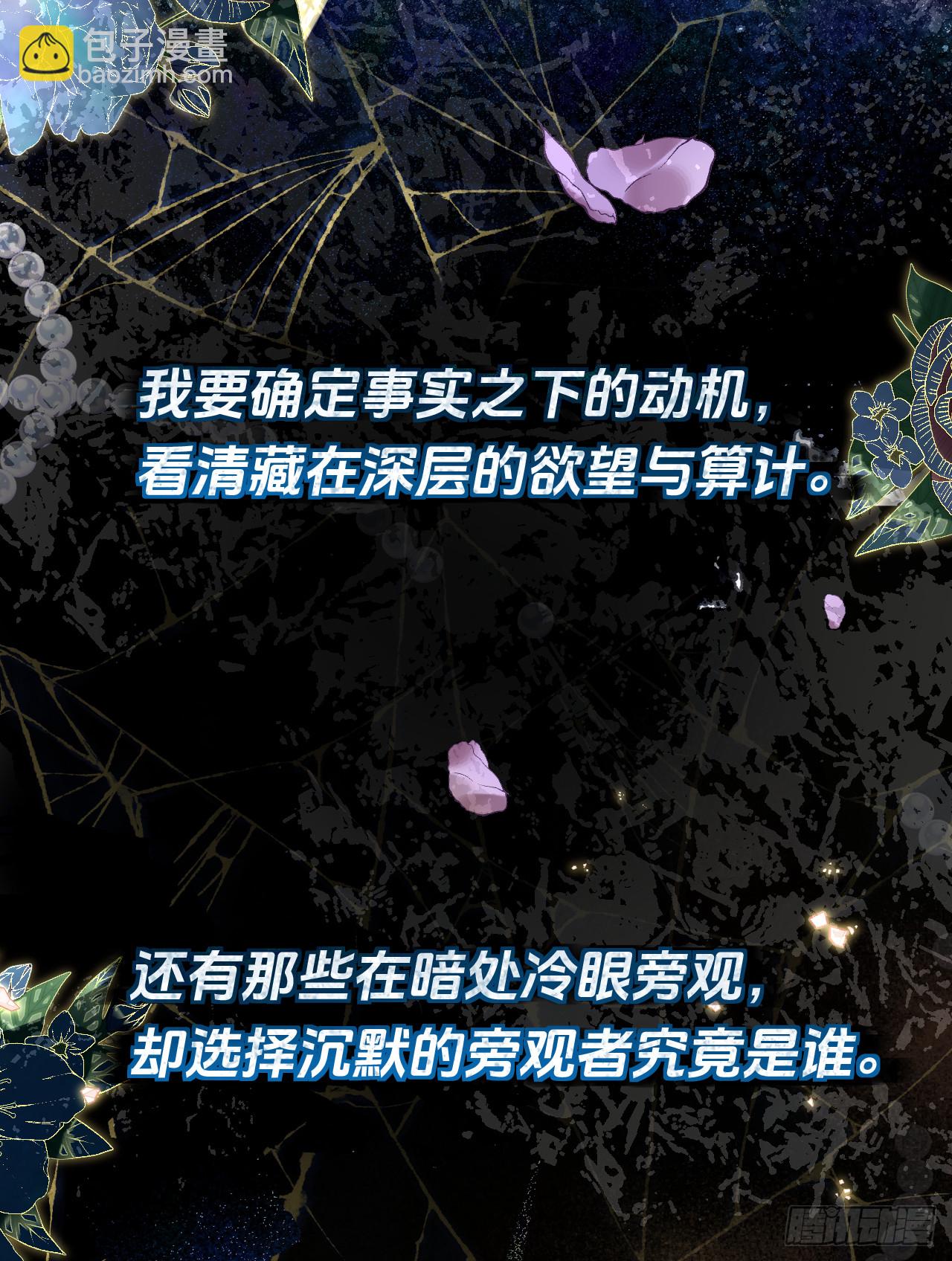 密谈-帝都画师来访(1/2)-第36话