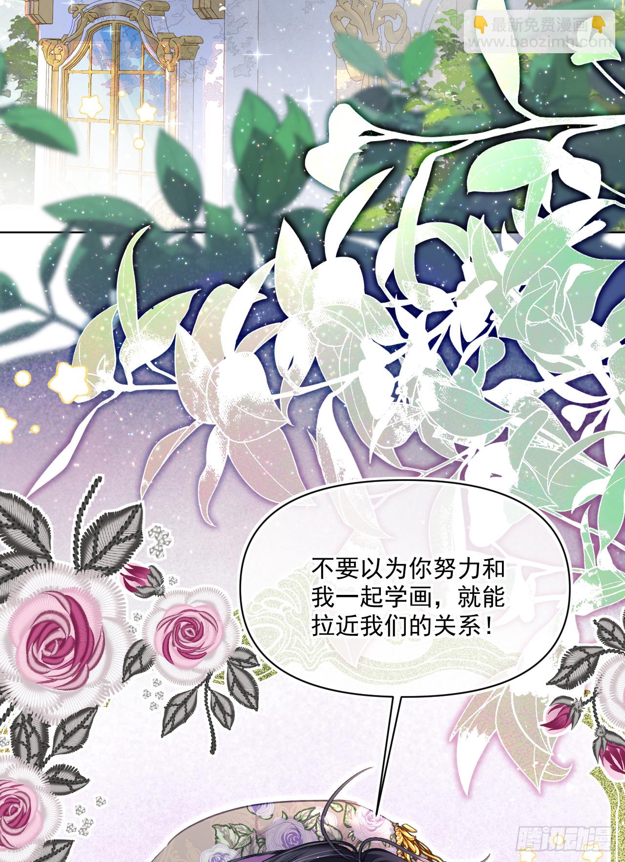 密谈-帝都画师来访(1/2)-第36话