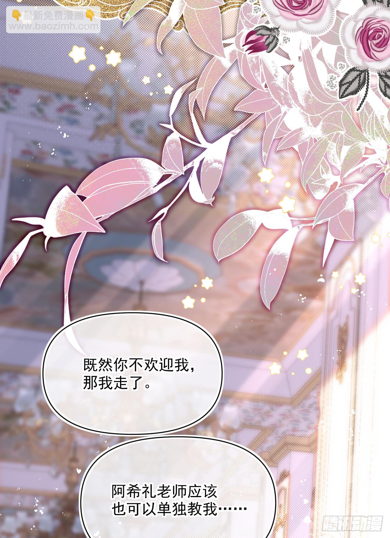密谈-帝都画师来访(1/2)-第36话