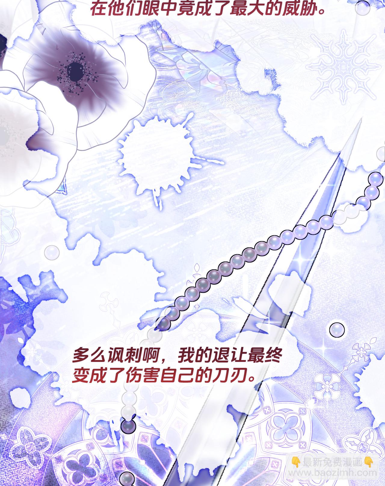 斯蒂芬妮-我的报复(1/2)-第38话